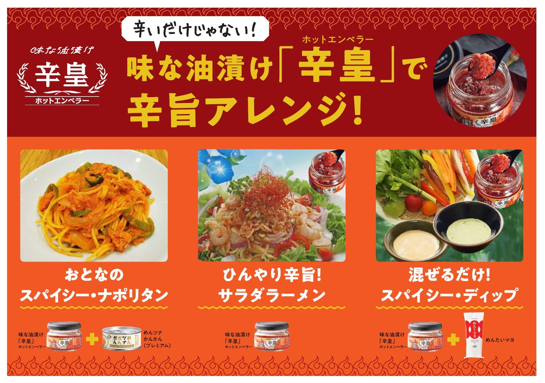 Fukuya Spicy Spicy Hot Emperor Mentaiko 70g