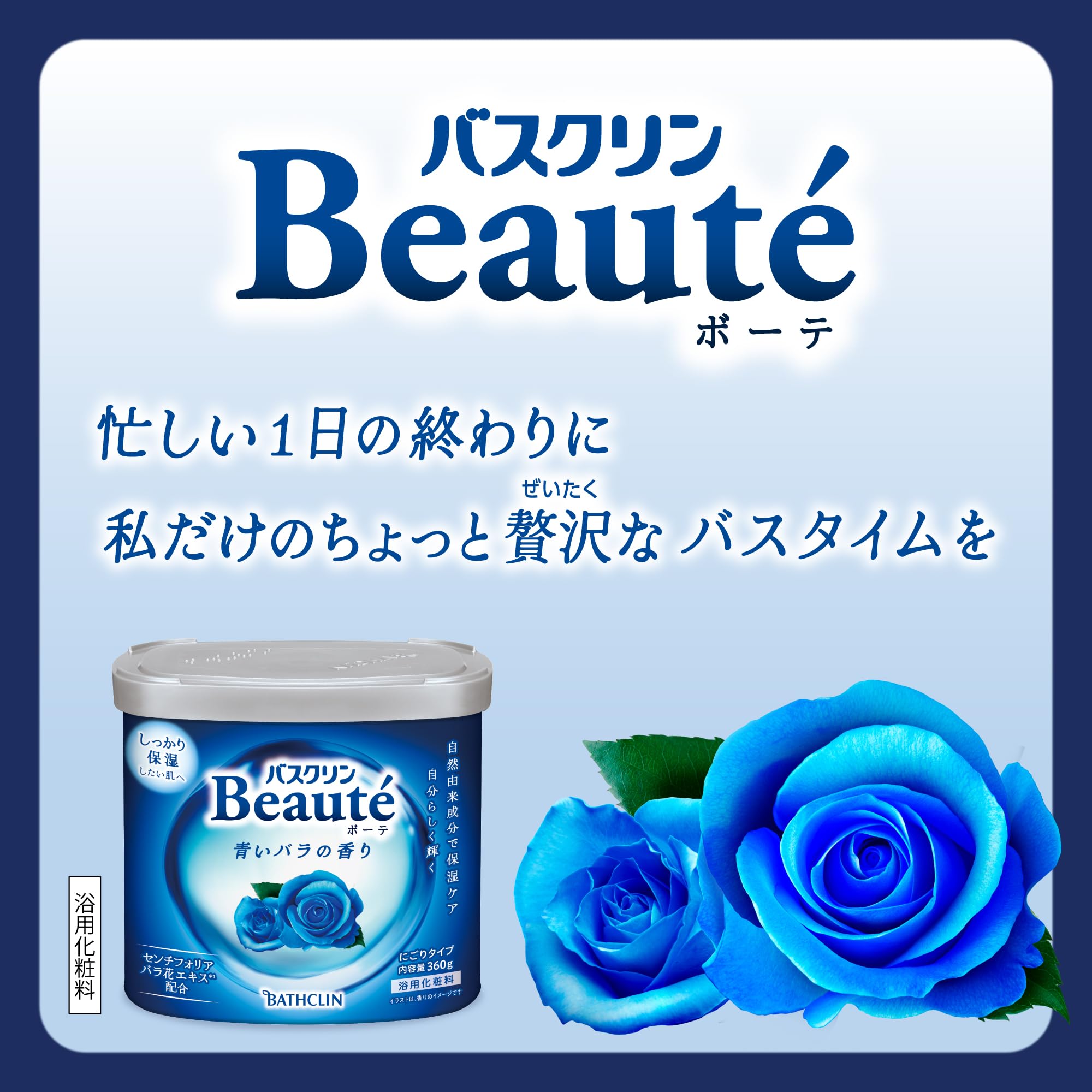 Bath Clean Beaute Blue Rose Scent 360g (approx. 12 servings) Powder Type Bath Fee Moisturizing Care