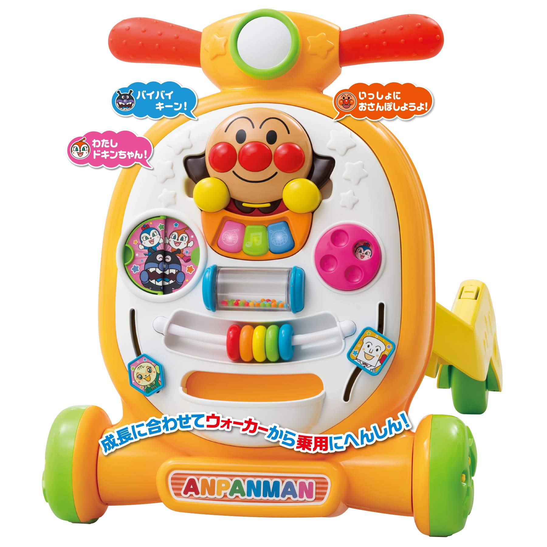 AGATSUMA Anpanman Ride! Push! Henshin Walker W430 x H480 x D540mm