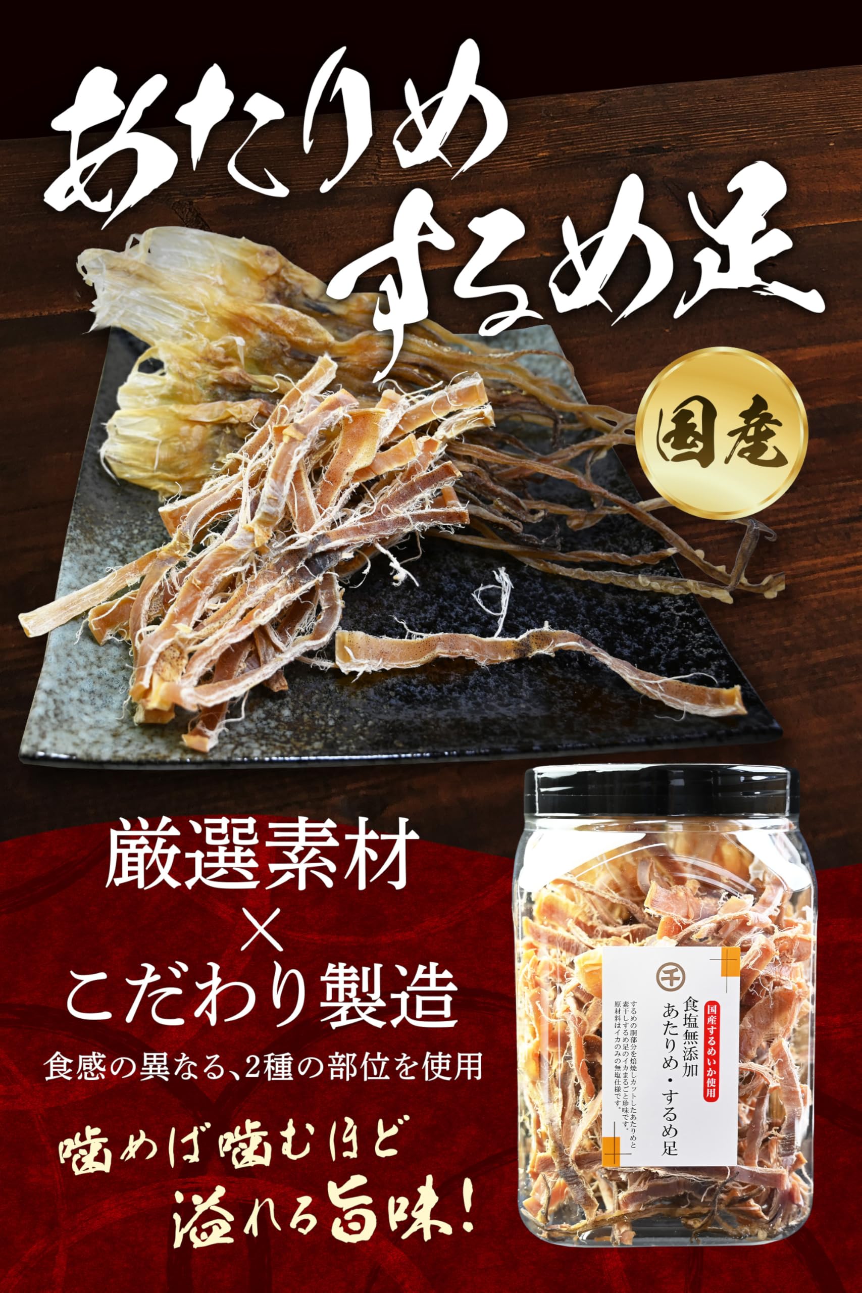 [안주 창고] 헹굼 · 국물 다리 310g (국산 목도리 사용) 바닷물 유래의 염분 뿐이기 때문에 [식염 무첨가] 안주 오징어 업무용 대용량 안주 세트 진미 술의 안주 술의 안주 |