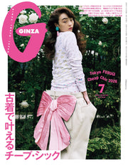 GINZA(긴자) 2026년 7월호