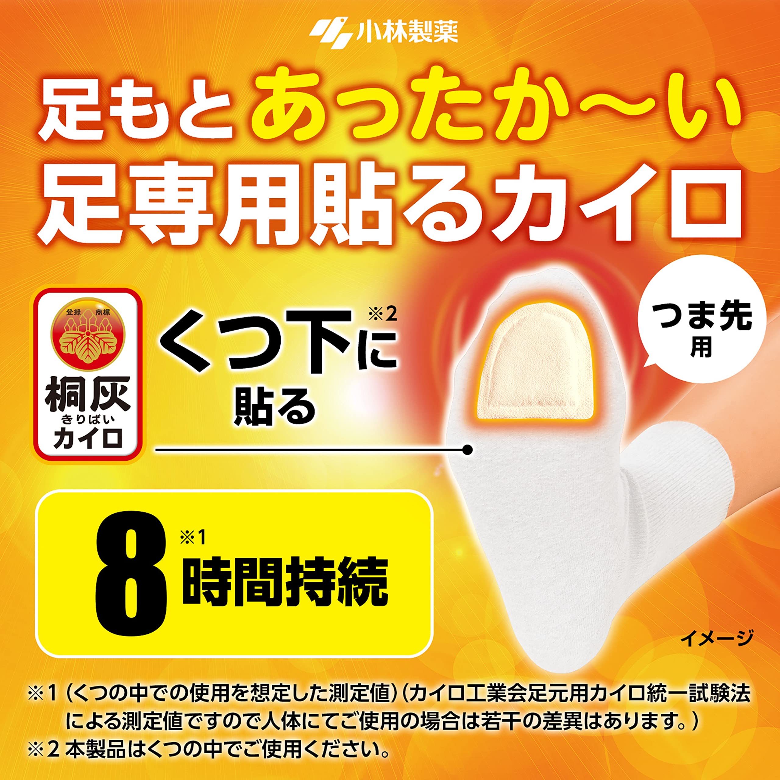Kiribai warmer for socks, pasting warmer, toe, beige, 5 pairs, deodorant