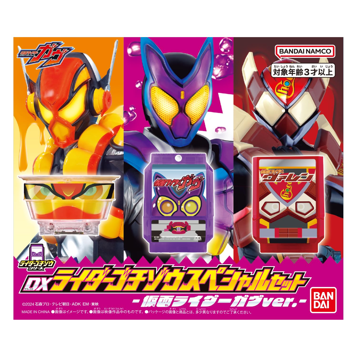 [BANDAI] DX Rider Gochizo Special Set -Kamen Rider Gav ver.-