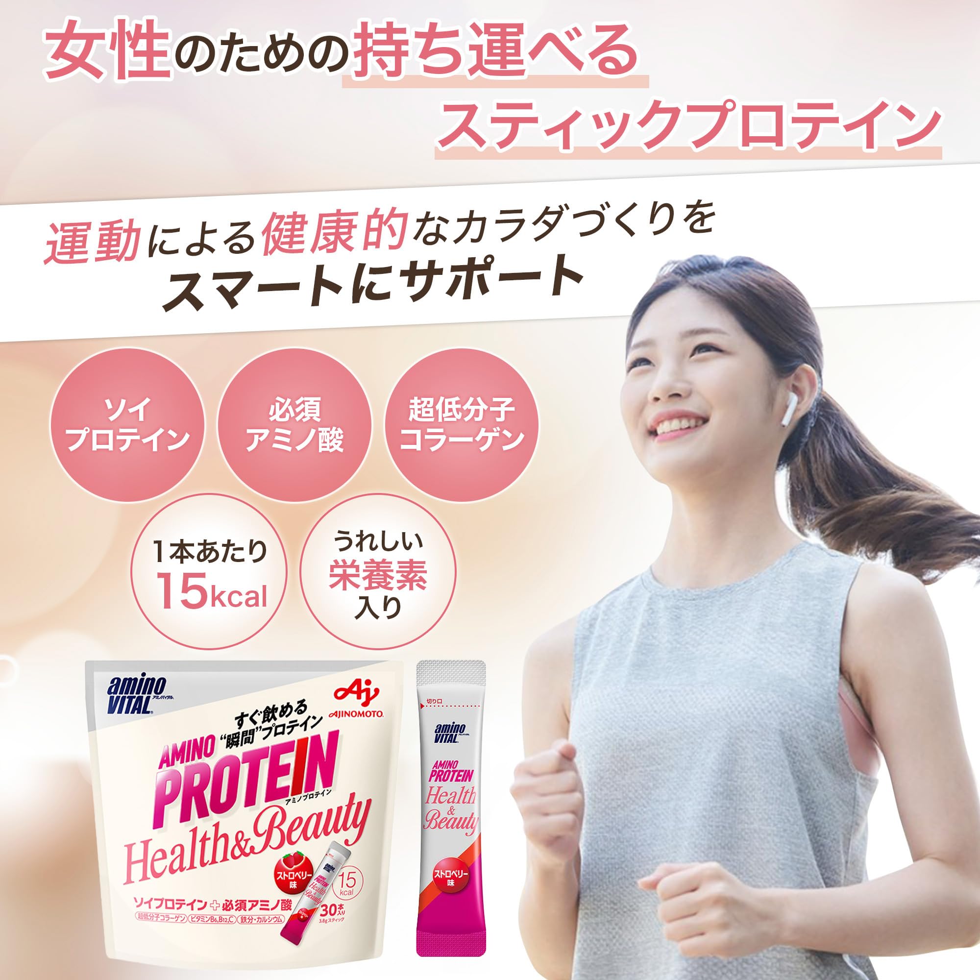 아미노 바이탈 아지노모토 아미노 단백질 for woman 딸기 맛 스틱 30 개 입 파우치 아미노산 BCAA EAA 소이 단백질 콜라겐 다이어트 여성