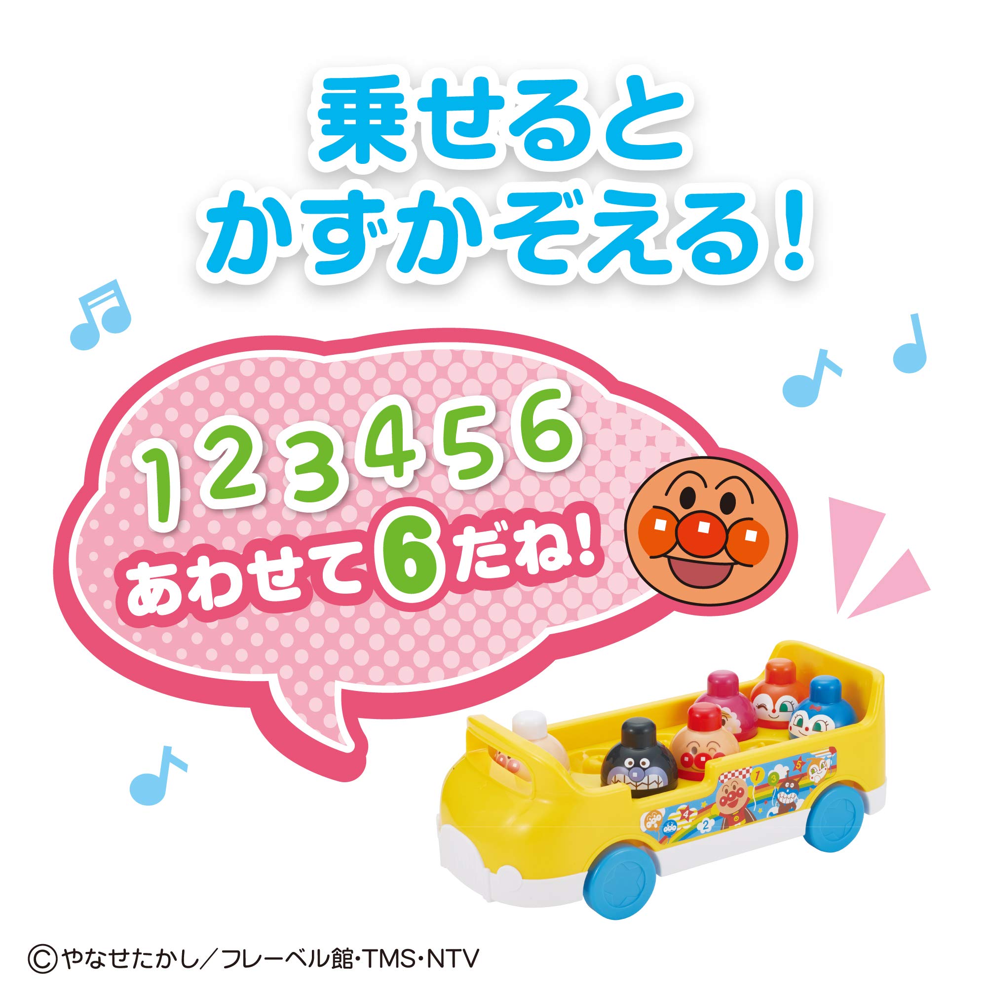 [BANDAI] Baby Labo Anpanman ~Nurture your brain~ Count and Tsumitsumi Bus Recommended for ages 1 and up