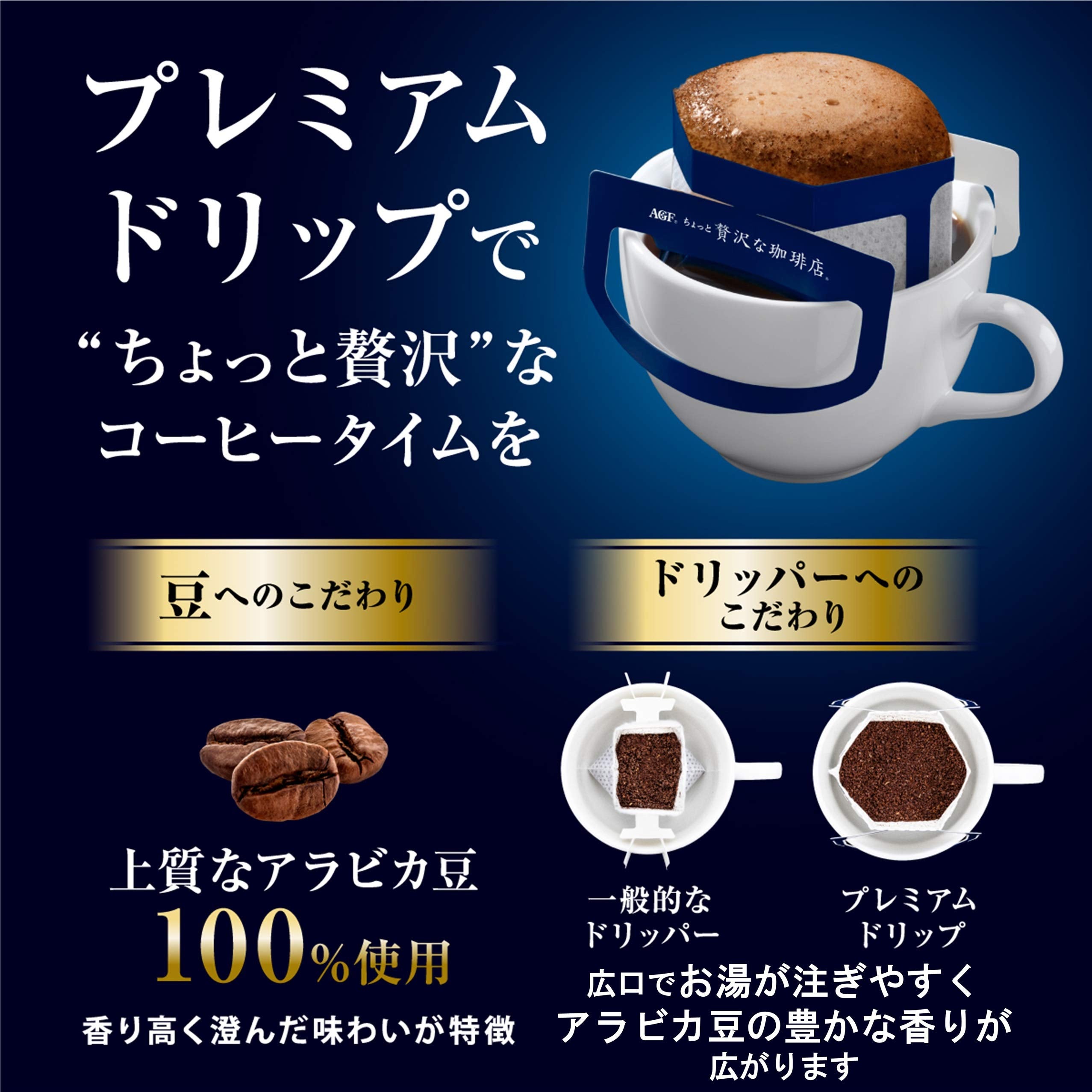 AGF A slightly luxurious coffee shop Regular Coffee Premium Drip Clear Scent Special Blend 14 Bags [Drip Coffee]