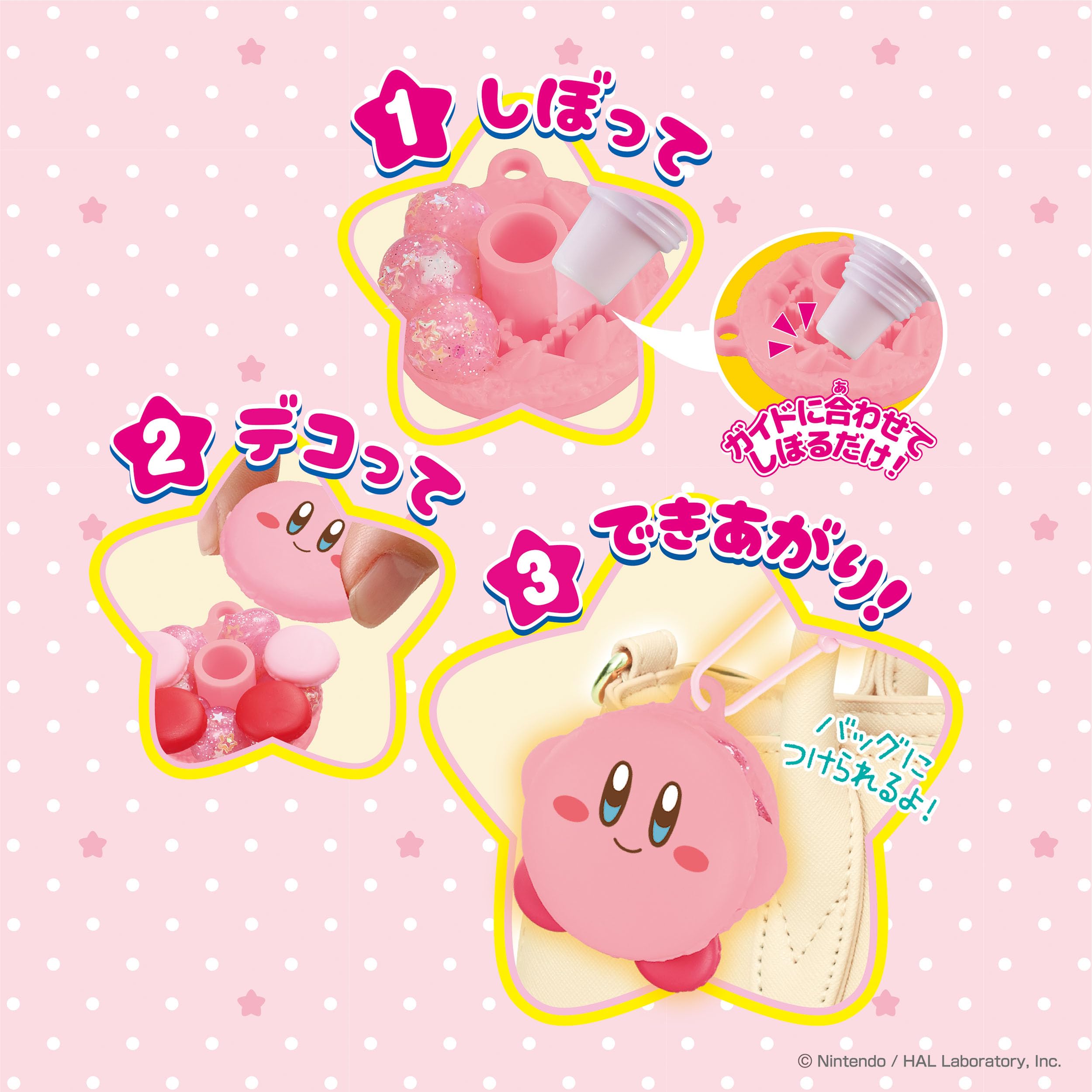 Whipple [Kirby Star Jelly Sweets Set] W-161 ST Mark Certification Ages 8+ Toy Decoration Pastry Chef Making Toy Whipple EPOCH