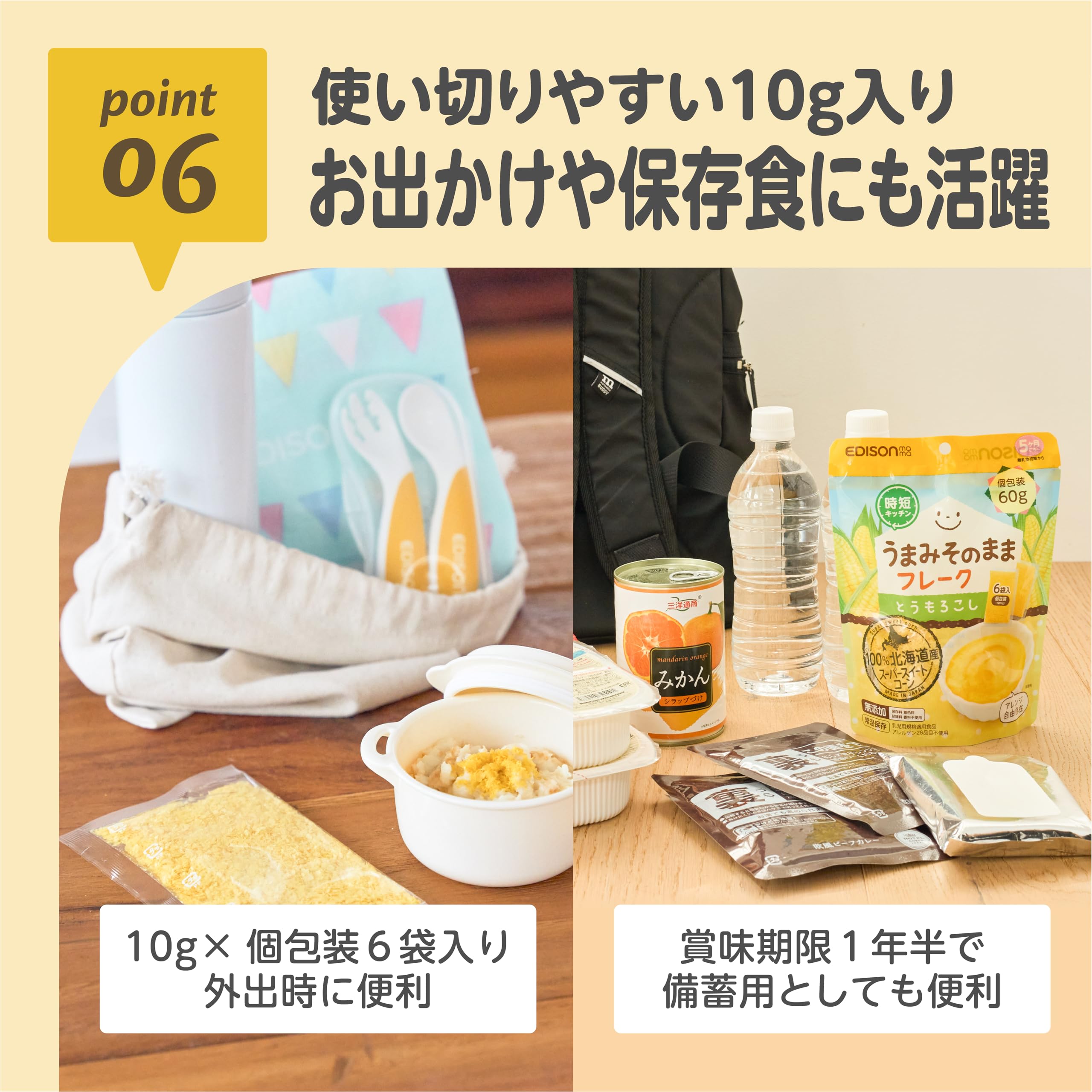 EDISONmama Umami Flakes 100g Corn Baby Food Baby Food Organic Vegetable Paste For Babies Around 5 Months ~