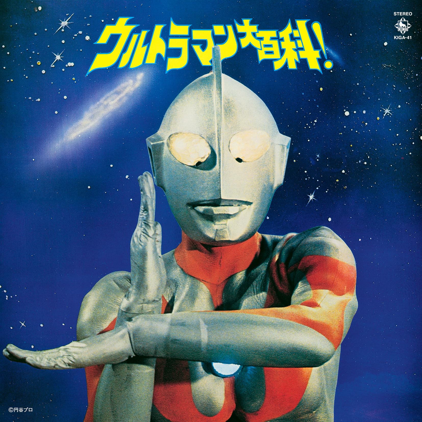 ウルトラマン大百科! - V.A