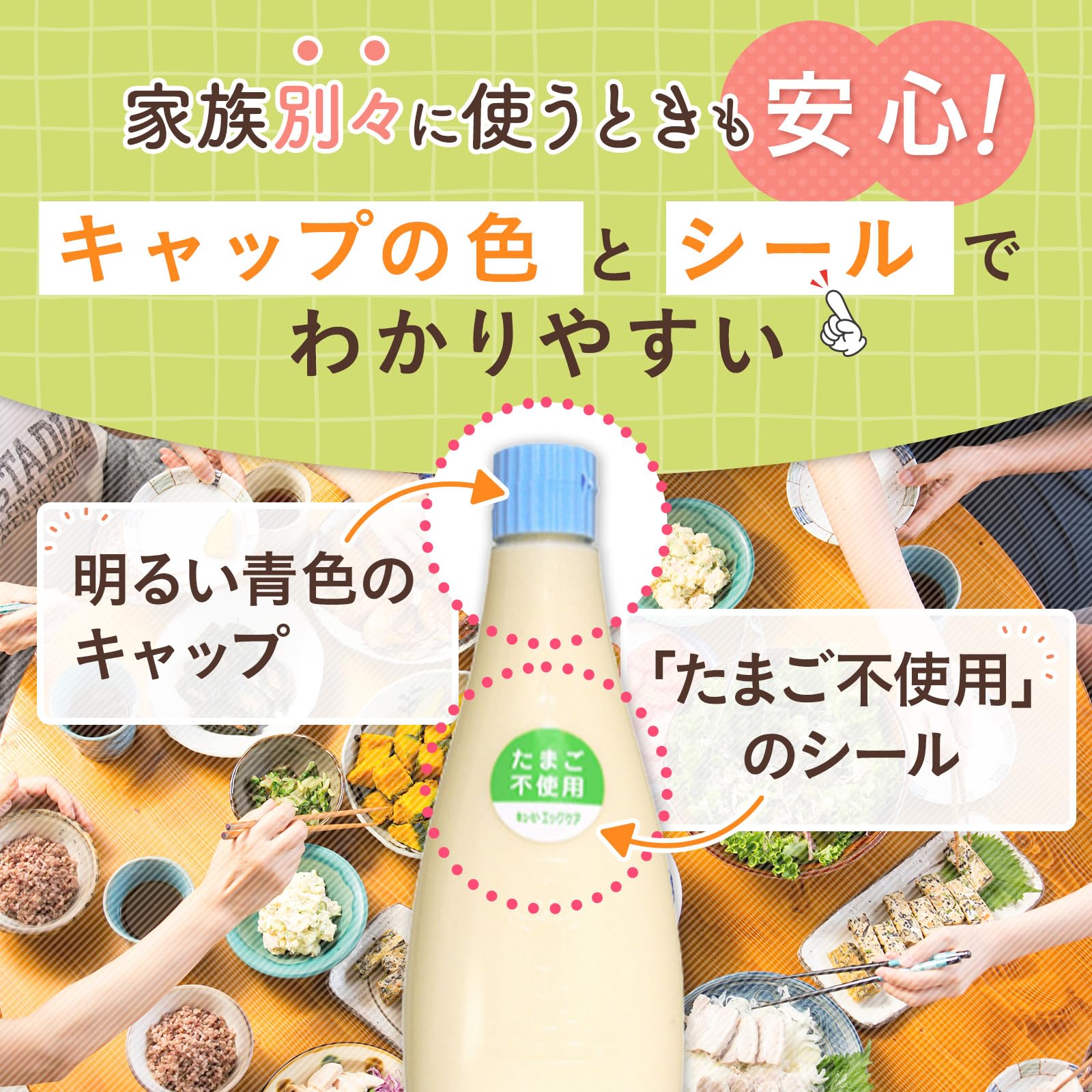 Kewpie Egg Care (egg-free) Mayonnaise type 305g