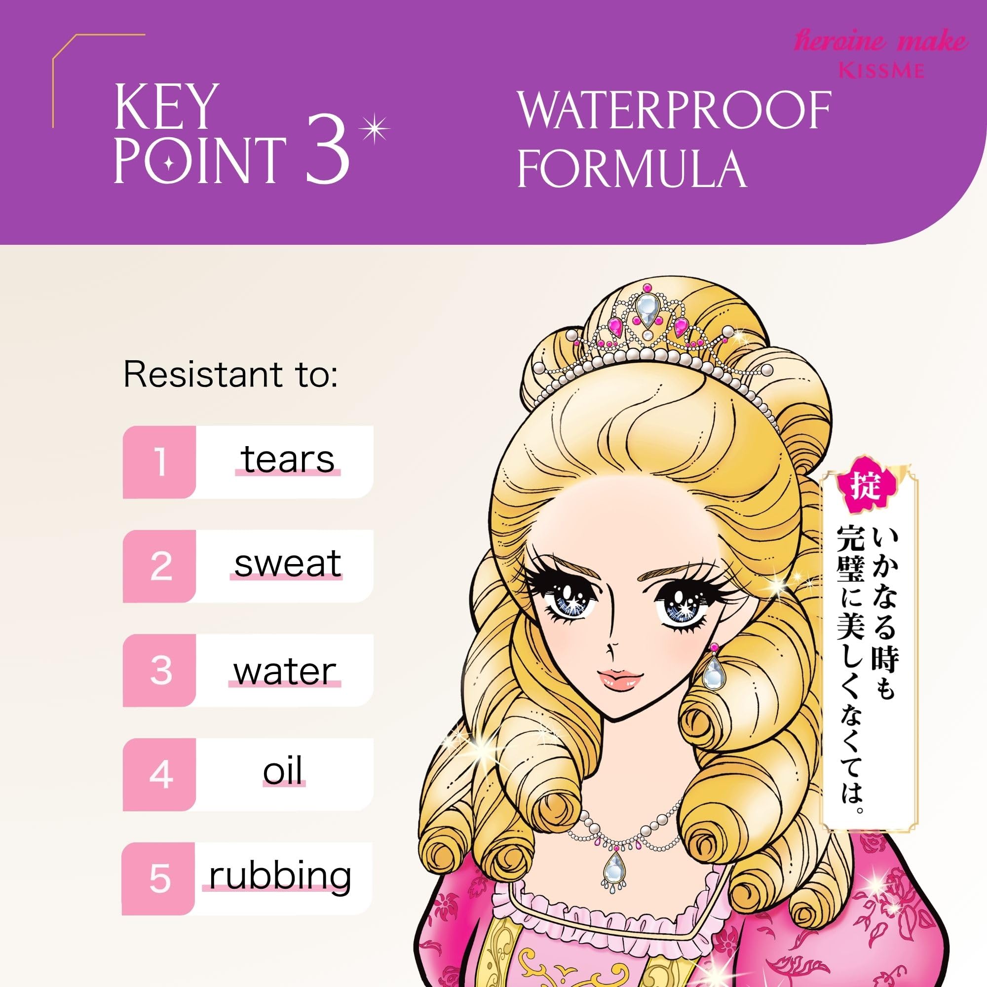 Heroine Make Volume UP Mascara Super WP 01 Black 6g Waterproof formula resistant to tears, sweat, water, sebum, and abrasion