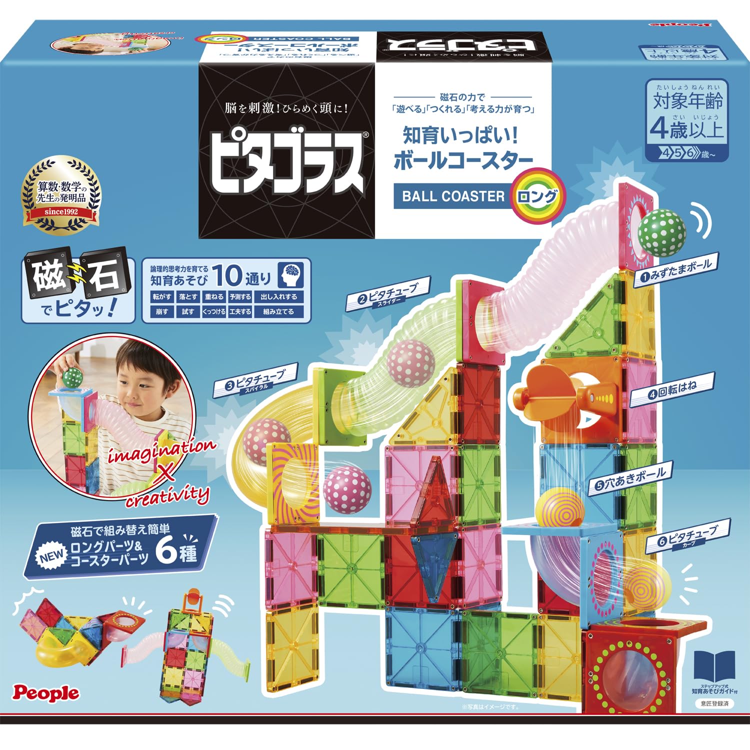 People Pythagoras Educational! Long ball coaster. Play with the power of magnets. Create inspiration. PGS-147