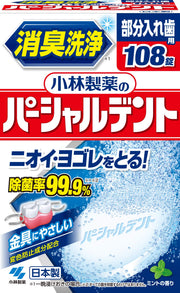Kobayashi Pharmaceutical's Partial Dent Deodorant Cleaning Partial Denture Cleaner Mint Scent 108 Tablets