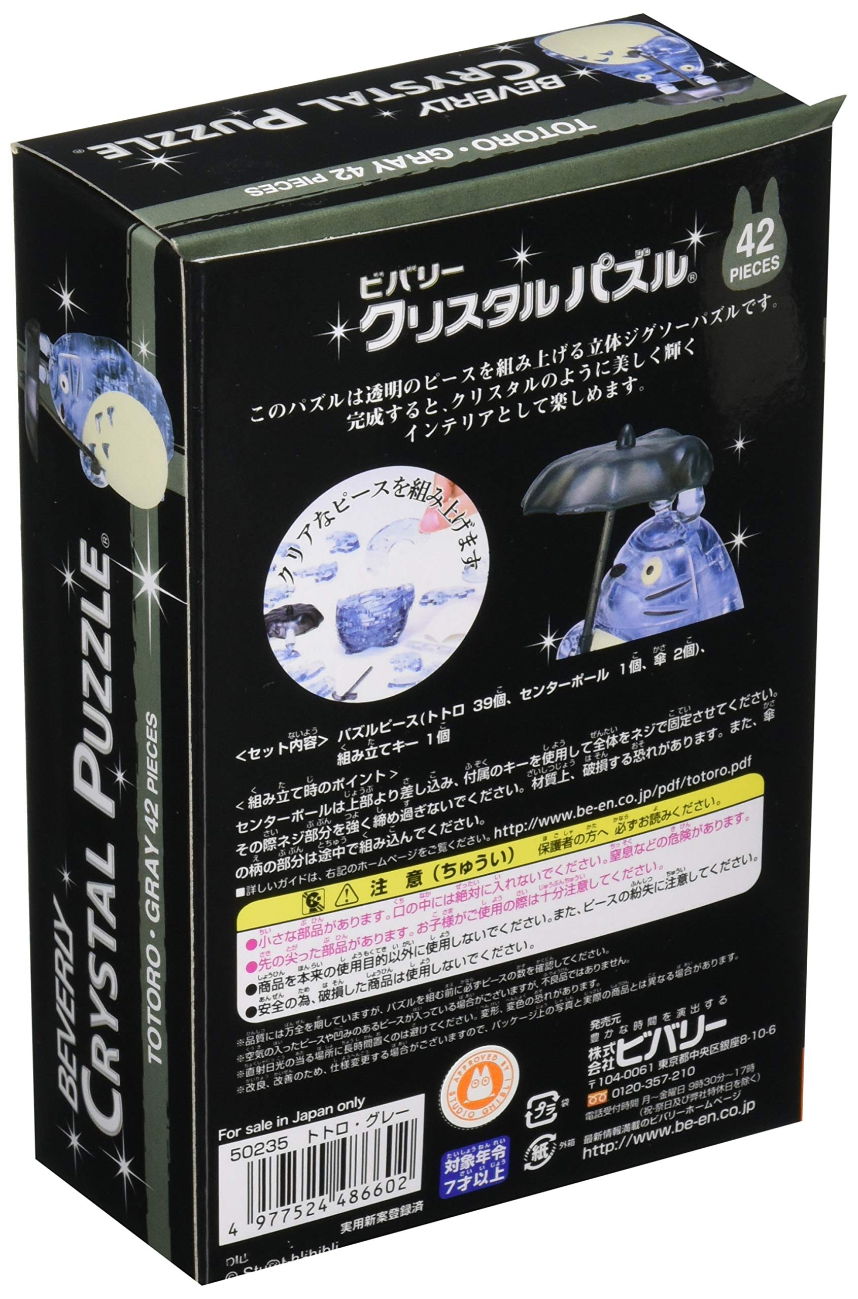 Bộ ghép hình pha lê 42 mảnh Totoro Grey