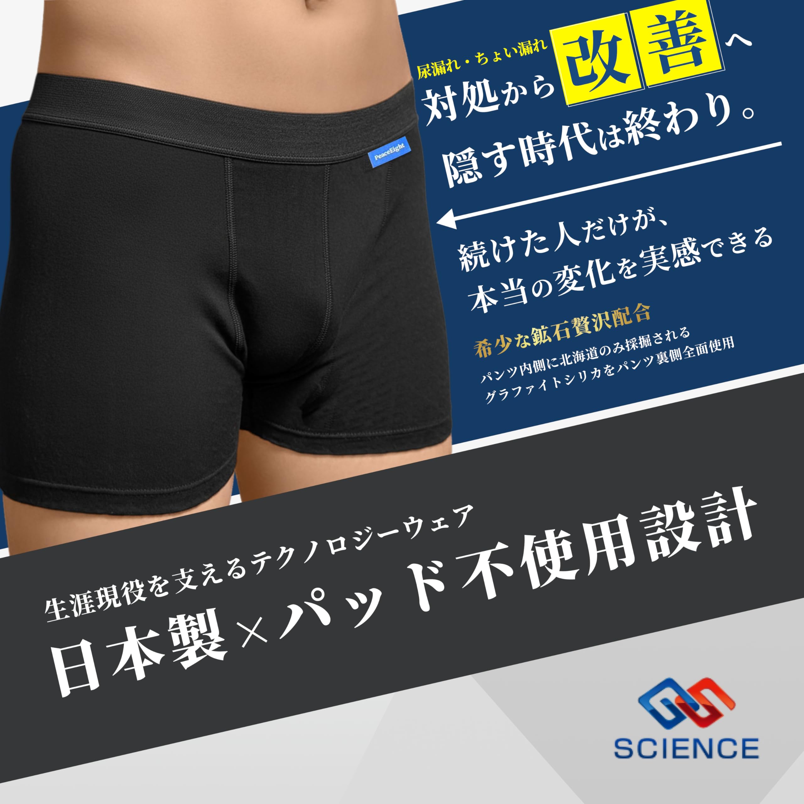 [Peace Eight] Peace Eight Men's Pants M (JP, Alphabet, M, LL, Plus)