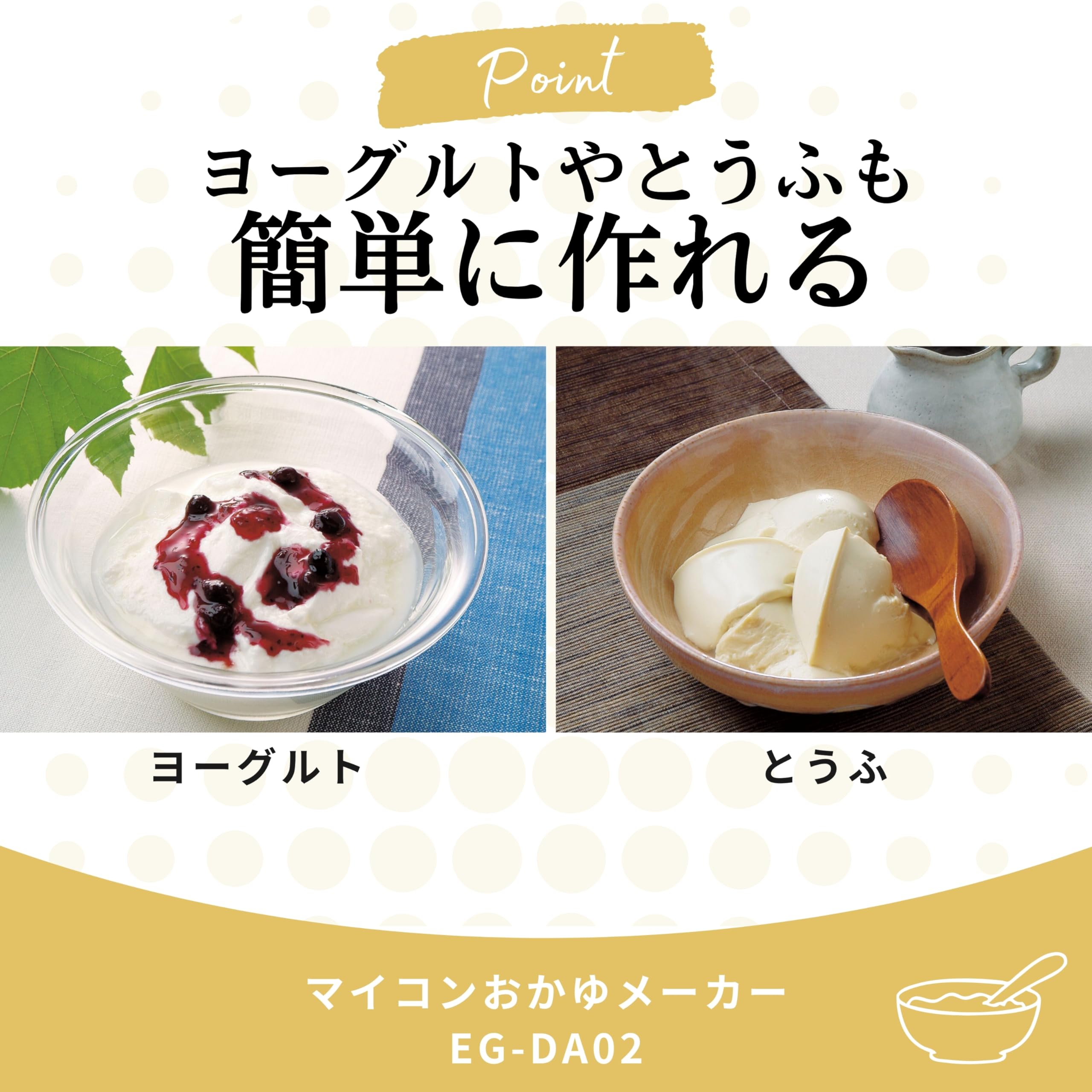 상인 마호빈 마이크로 컴퓨터 가마 메이커 차 완 5 잔 분탕 구이 오카유 현미 카유 요구르트 두부 화이트 EG-DA02-WB