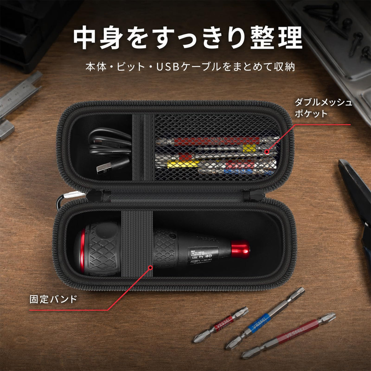 GWCASE เคสจัดเก็บไขควงไฟฟ้า เฉพาะเคส (รองรับ VESSEL Electric Ball Driver/MAKERZ)