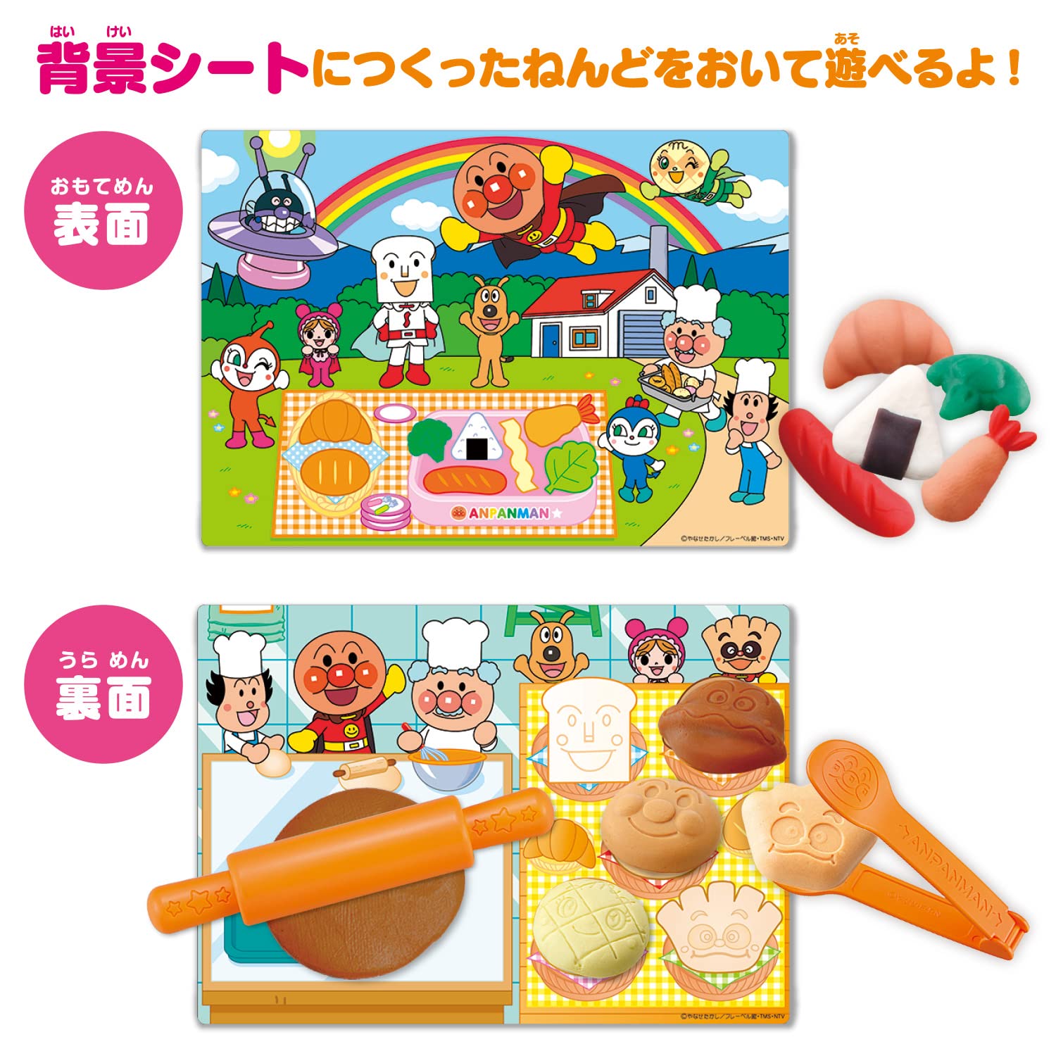 [BANDAI] You can make a lot! Anpanman clay bread kojo Recommended for ages 3 and up