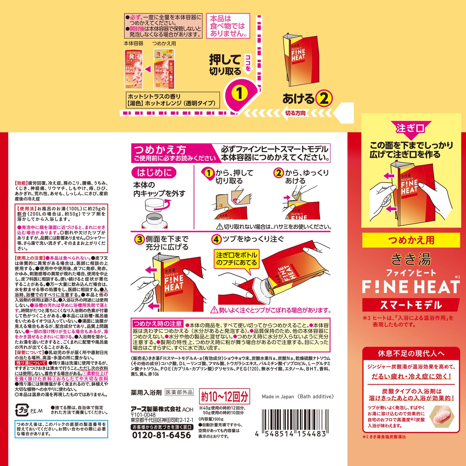 Kikiyu Fine Heat Smart Model Refill 500g Hot Citrus Scent 500g Carbonated Bath Salts Bath Super Foaming Type Quasi-drug