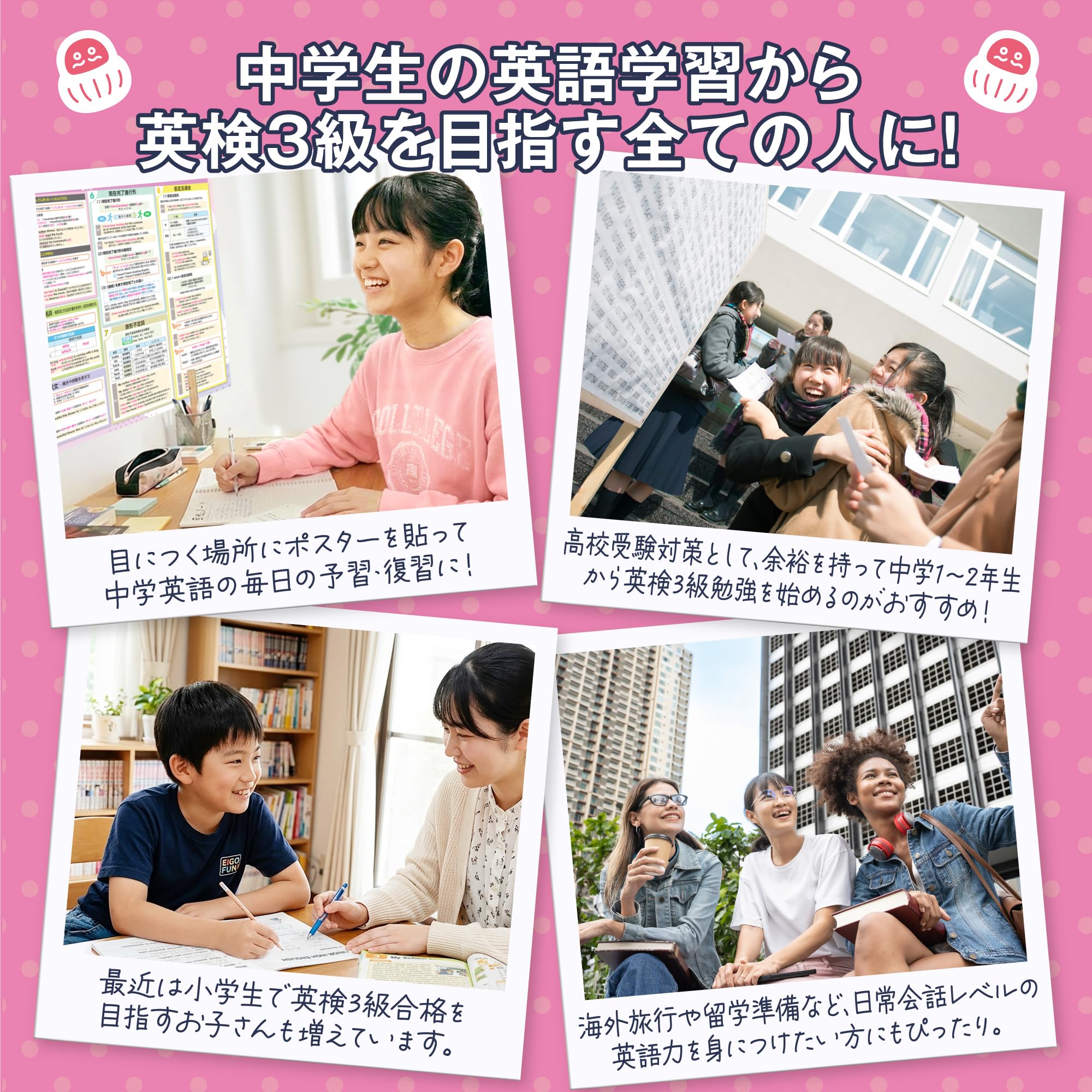 목욕 학교 세트 가격 중학 영어 문법/영검 3급의 영어 단어 목욕 포스터 2종류 세트 개정판 일본제 고등학교 수험 TOEIC 음성 첨부 1000 단어 수록 영어 영어 회화 방수 내수 지육 B3 사이즈