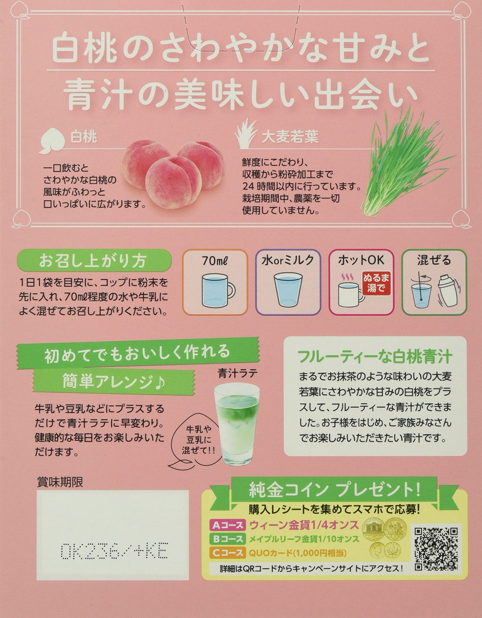 Nippon Yakuken White Peach Green Juice x Lactic Acid Bacteria