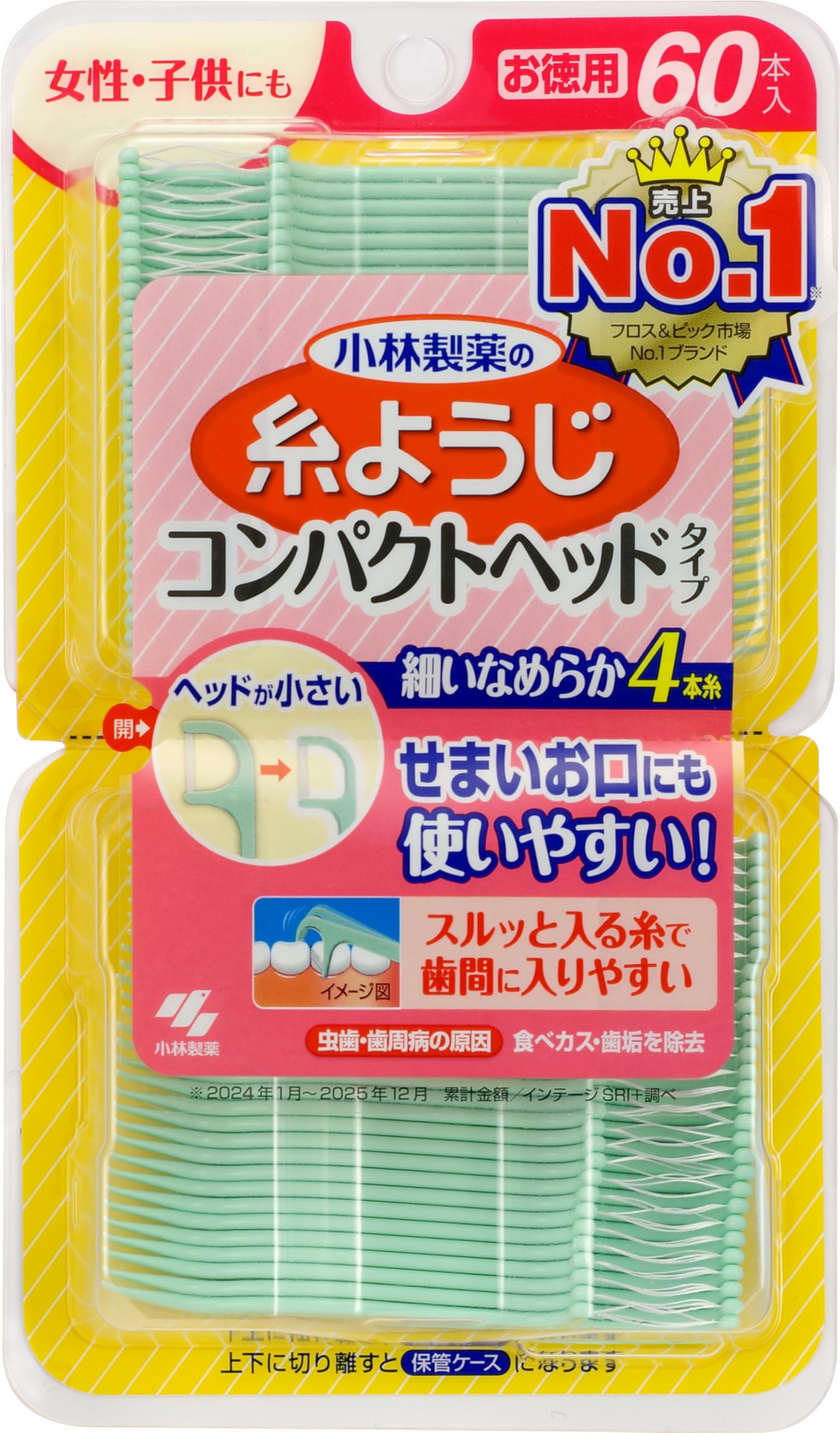 デンタルフロス