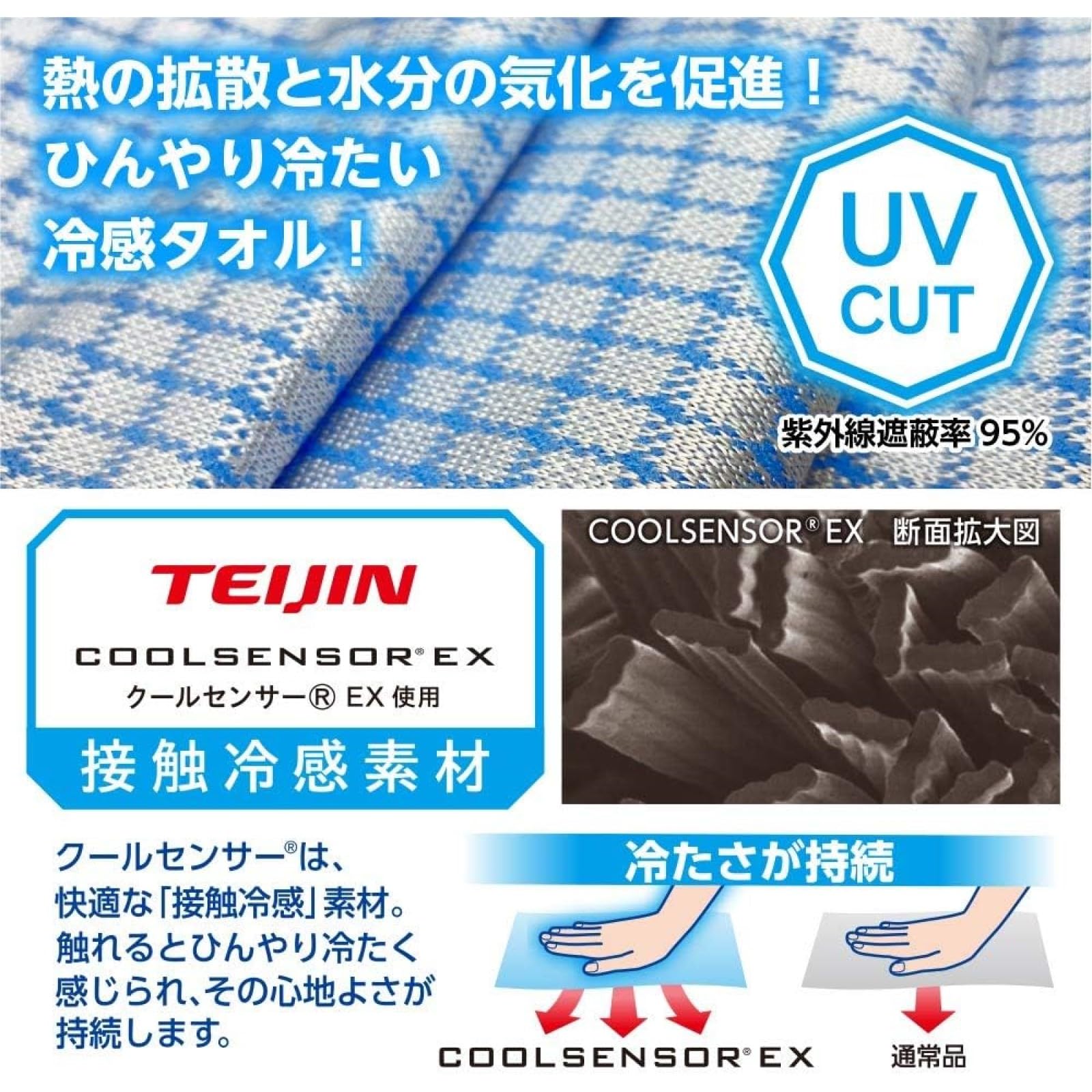 Ice-Non Super Cold Towel Blue Cooling Cool Touch Sensation Cool Cold Heat Protection UV Protection