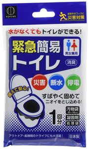 KOKUBO (Kokubo) Kokubo Industrial Office Emergency Simple Toilet 1 Use KM-011