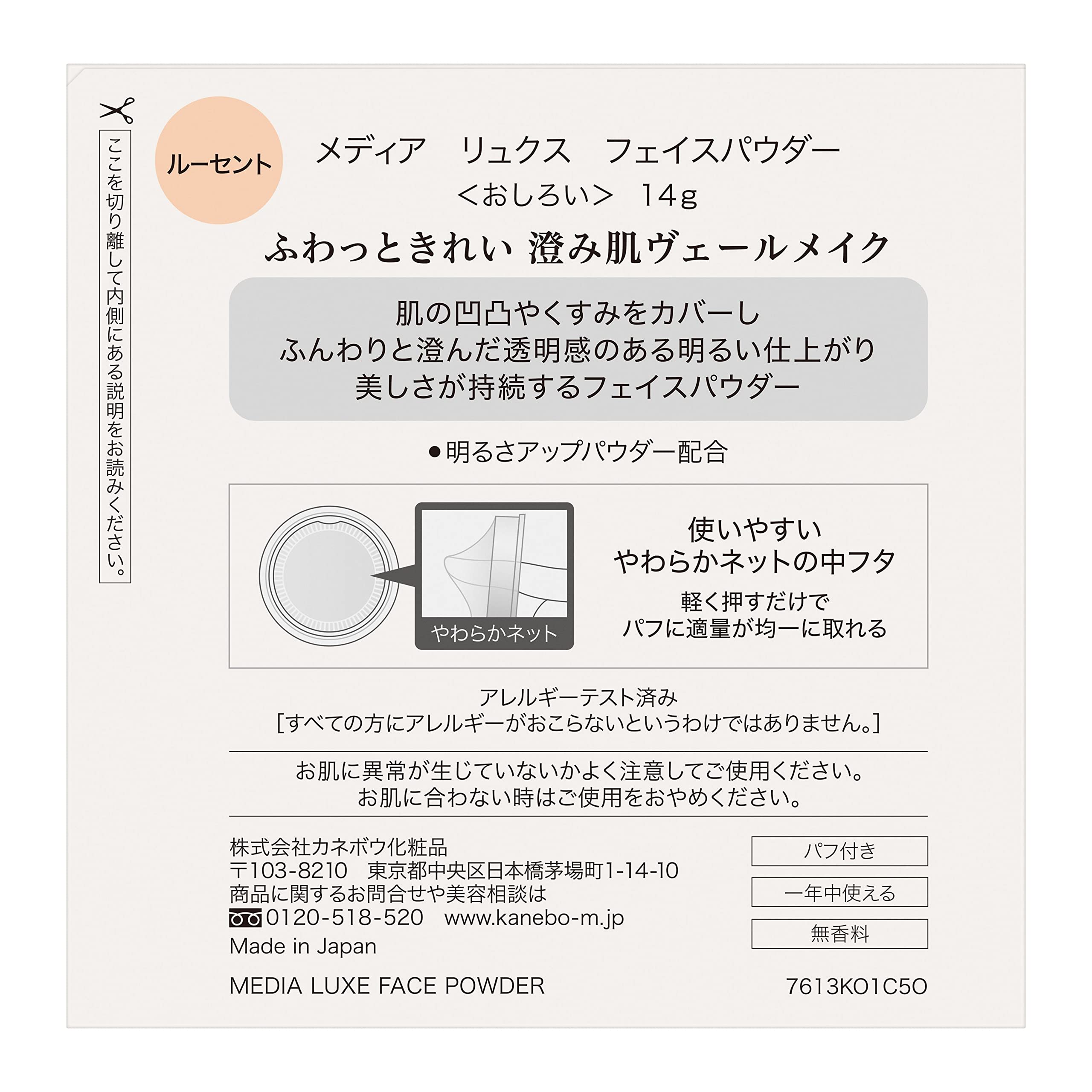 phấn phủ media luxe