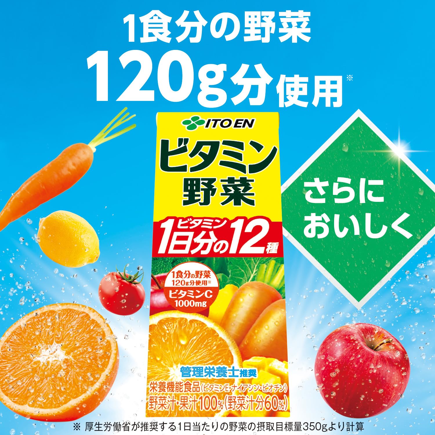 이토엔 비타민 야채 30일 BOX (종이팩) 200ml x 30병