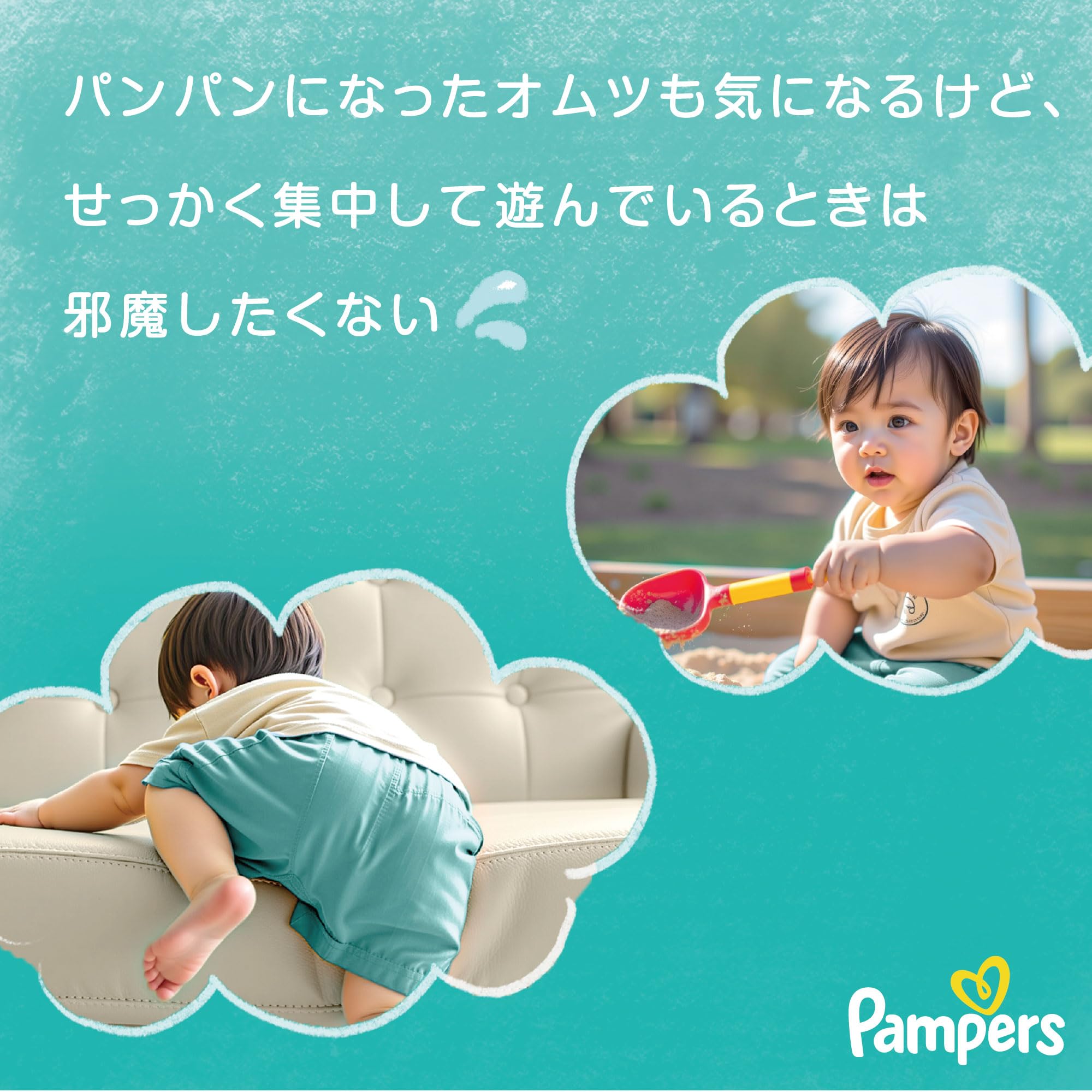 【パンツ ビッグサイズ】パンパース オムツ さらさらケア (12~22kg) 46枚