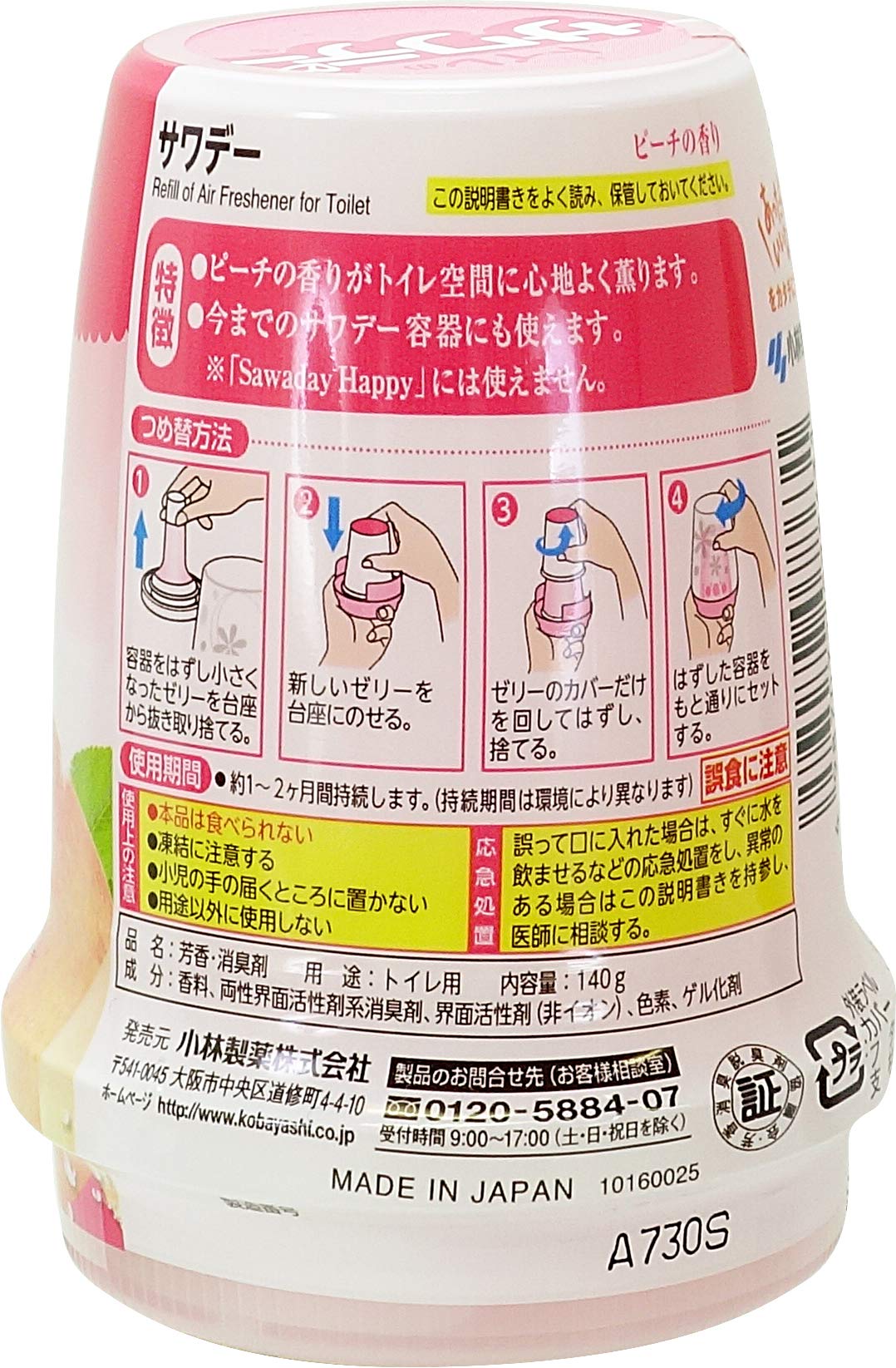 Sawaday Mood-filled peach scent deodorant air freshener for toilet refill 140g