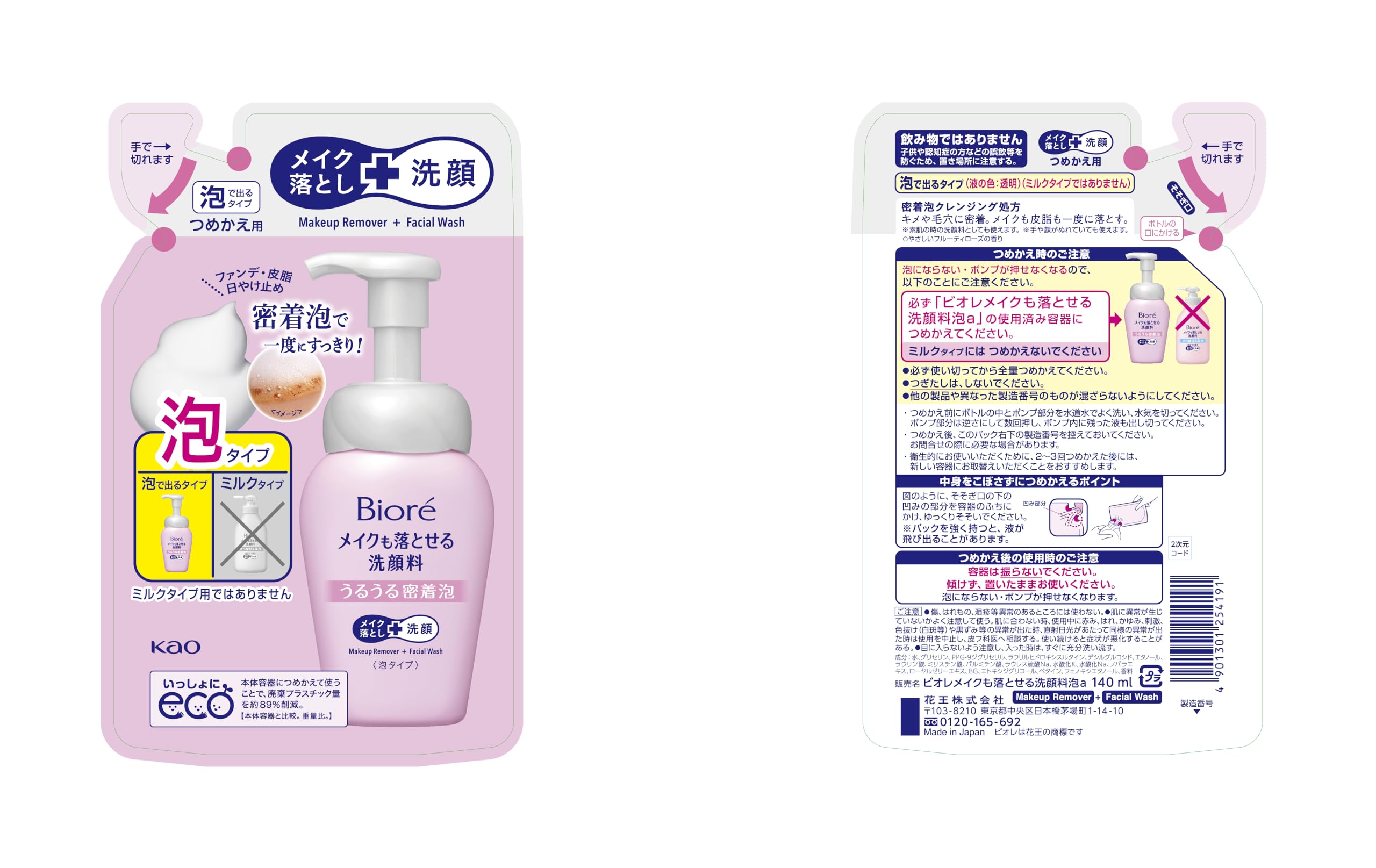 Biore face wash that removes make-up with moisturizing foam refill 140ml