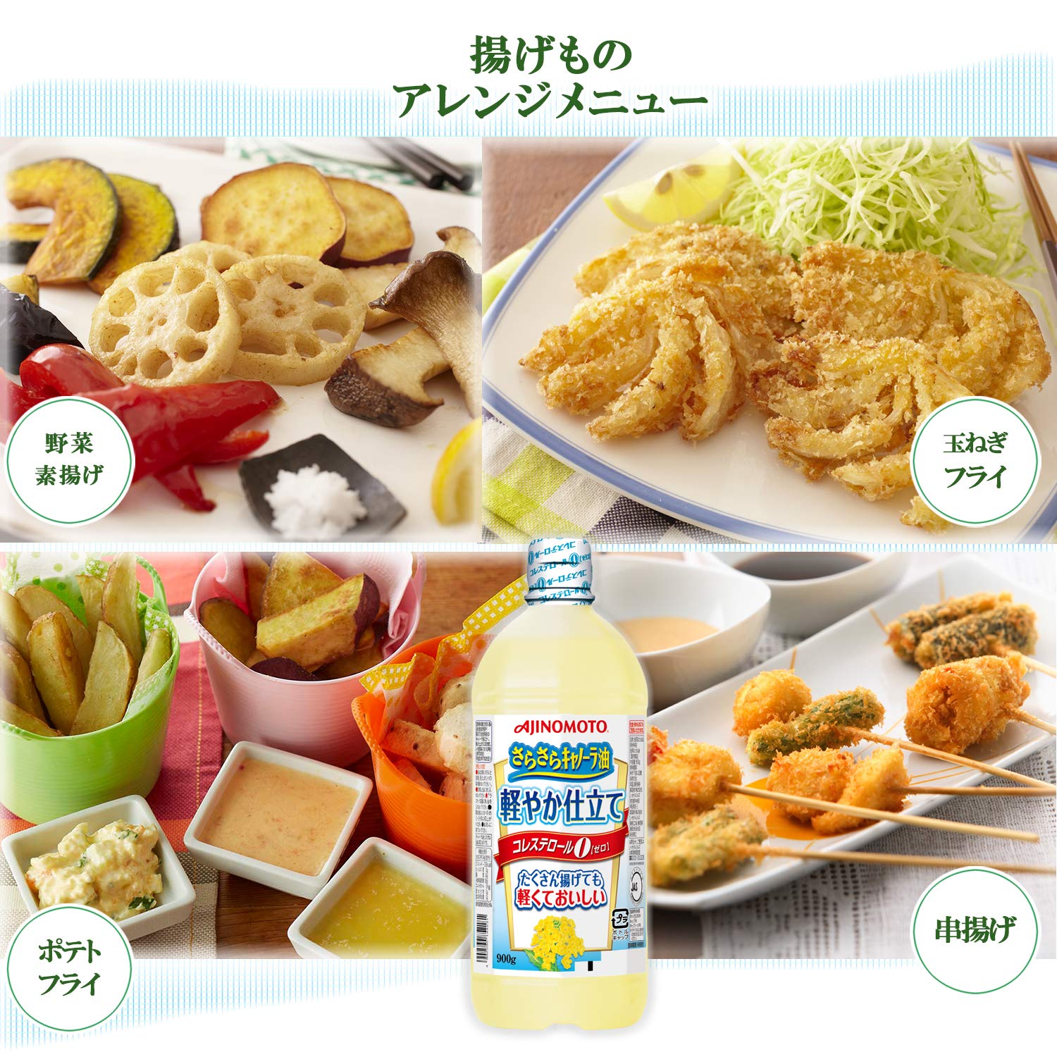 J-Oil Mills Ajinomoto Smooth Canola Oil Light Tailoring 900g Cholesterol 0