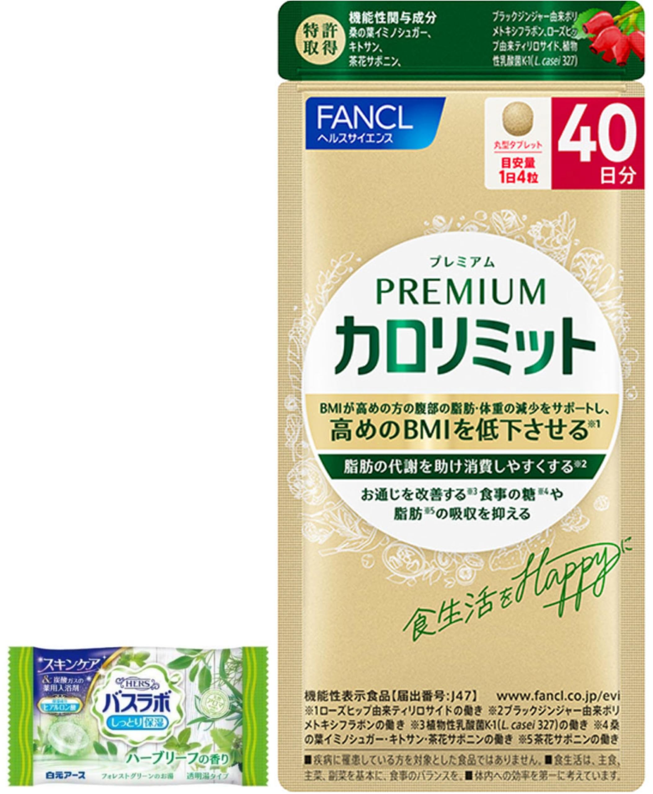 팬켈 프리미엄 칼로리밋트 40일분 160 알갱이 4908049657635
