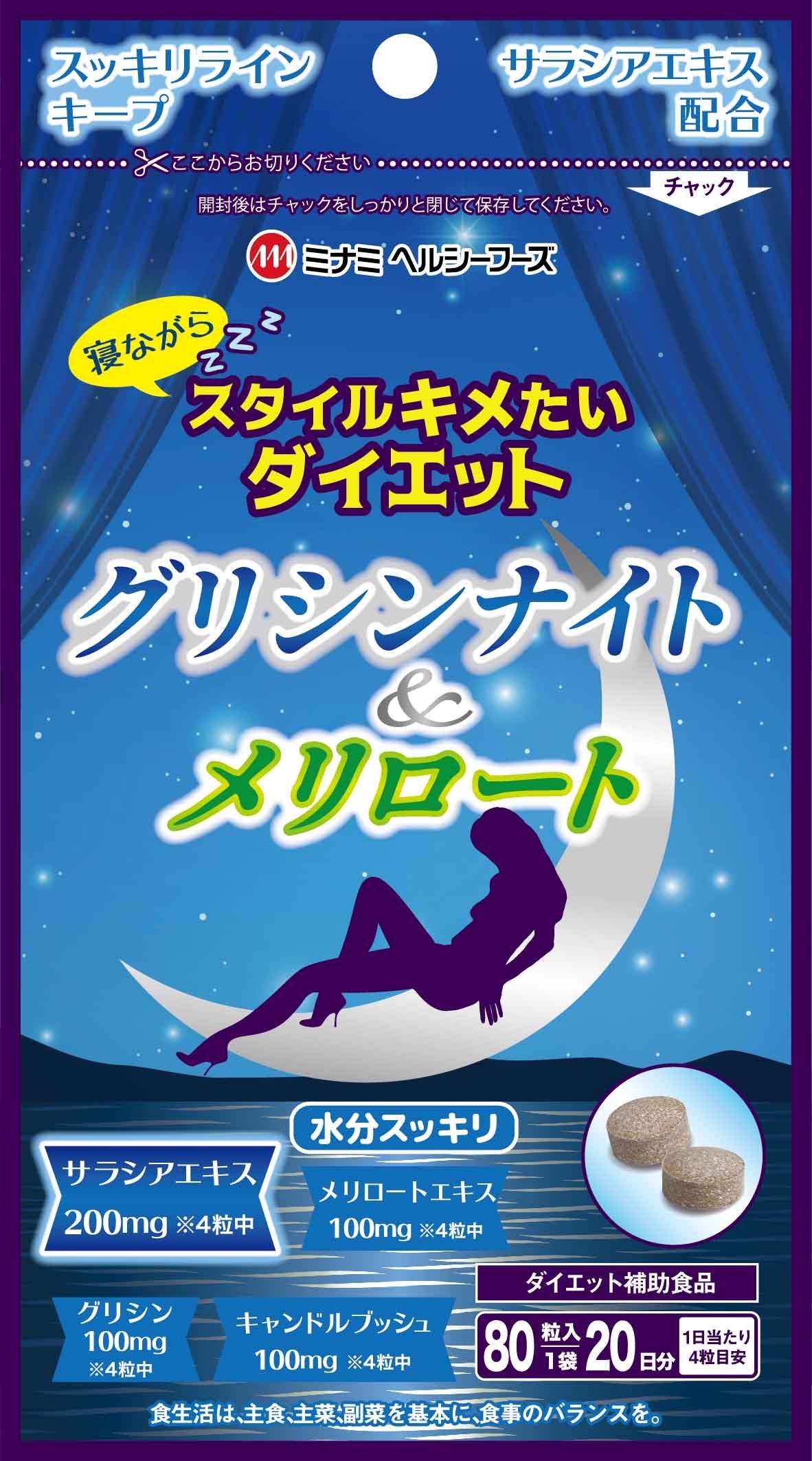 Minami Healthy Foods Glycine Night & Melilot 80 viên