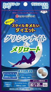 Minami Healthy Foods Glycine Night & Melilot 80 viên
