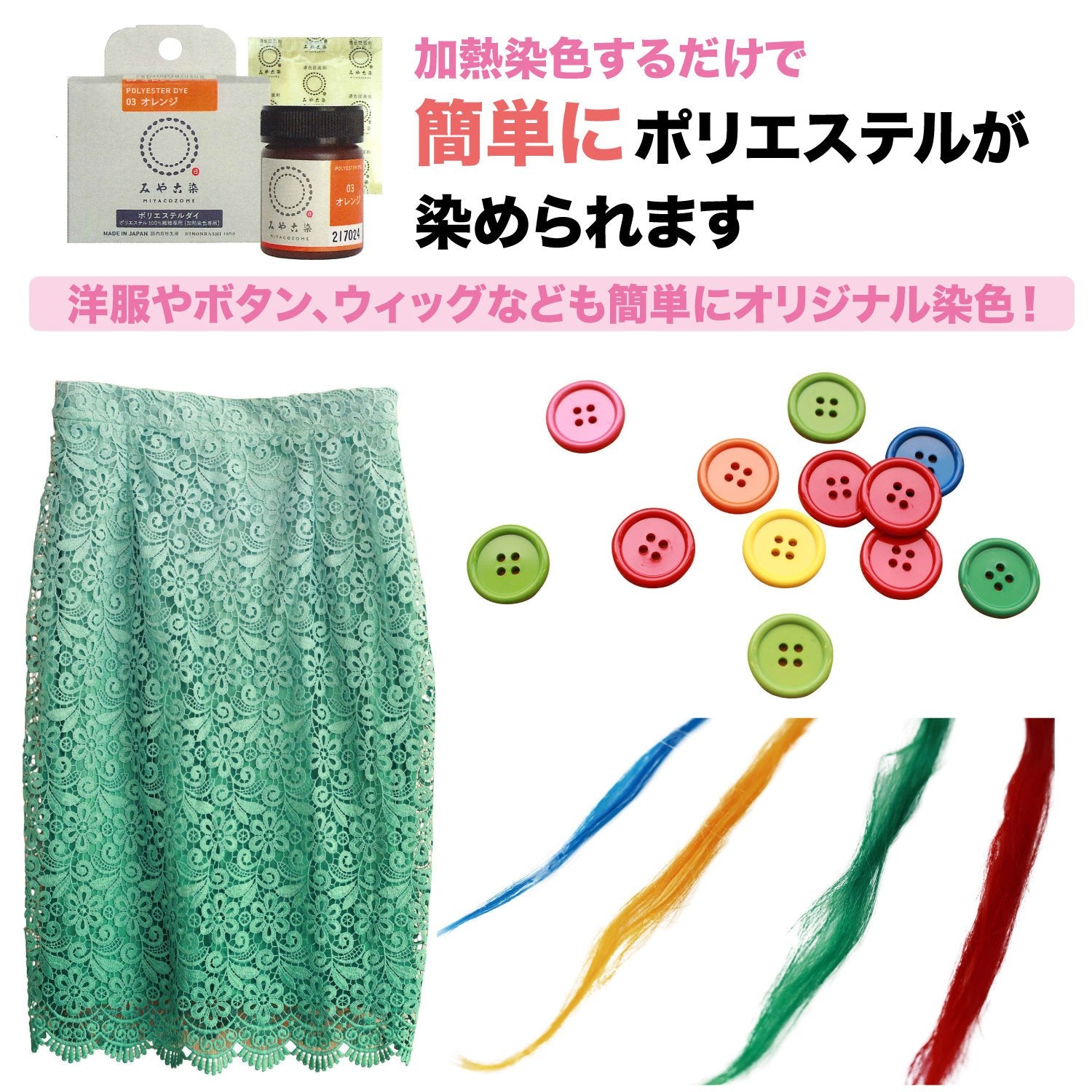 Katsuraya Fine Goods Miya Old Dye ECO Dye Polyester Dye 100% Polyester Fiber Only Col.18 Black