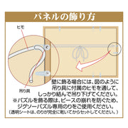 Epoch [Made in Japan] Wooden Puzzle Frame Woody Panel Excellent Gold Line Gold Molding Specification Shine White (51 x 73.5cm) (Panel No. 10-T) Hanging String Ticket Included Cell Cover UV Protection Specification Puzzle Frame