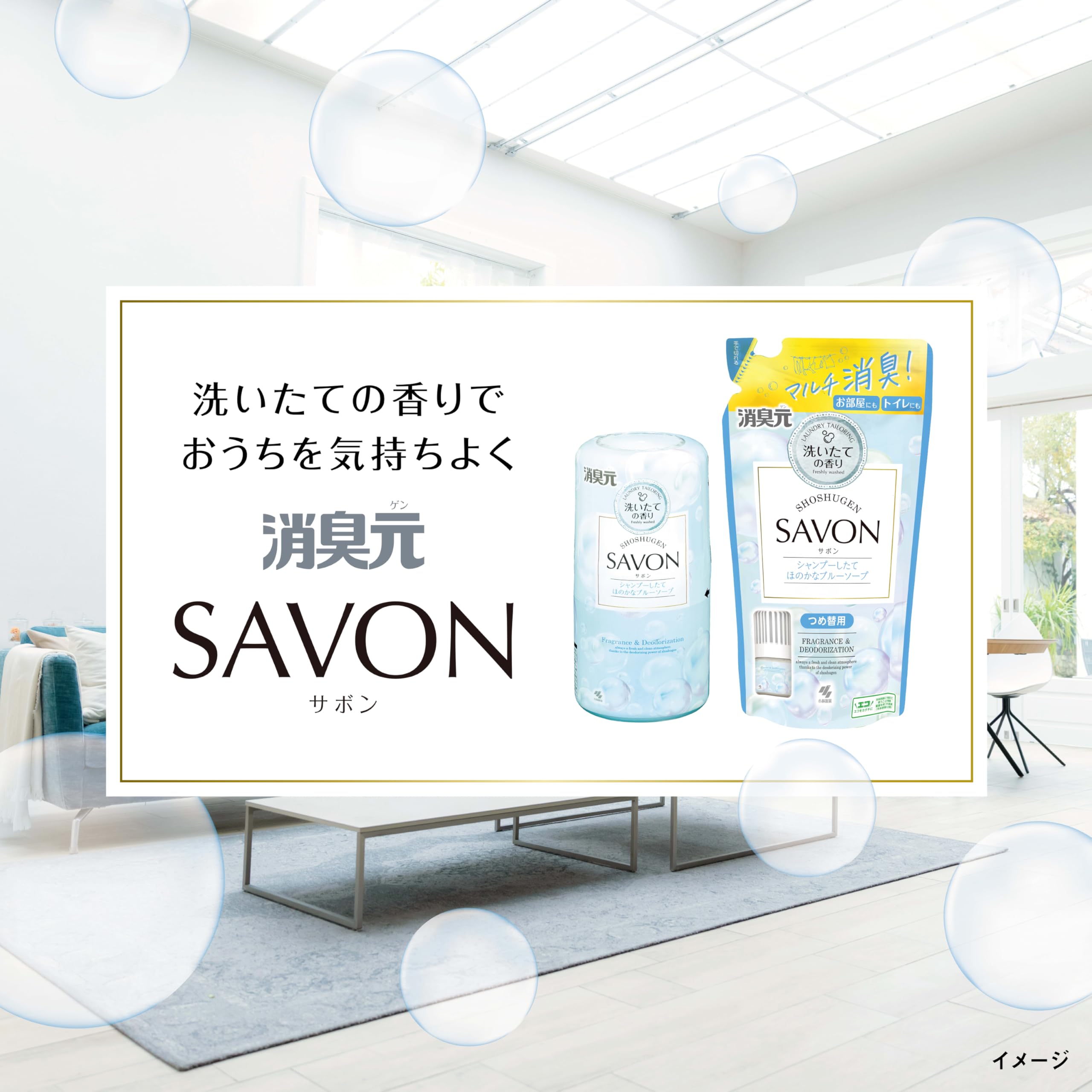 Deodorizing source SAVON [Small blue soap scent after shampooing] Stand-alone air freshener deodorant / Room Toilet Entrance Bedroom Main unit 400ml [Kobayashi Pharmaceutical]