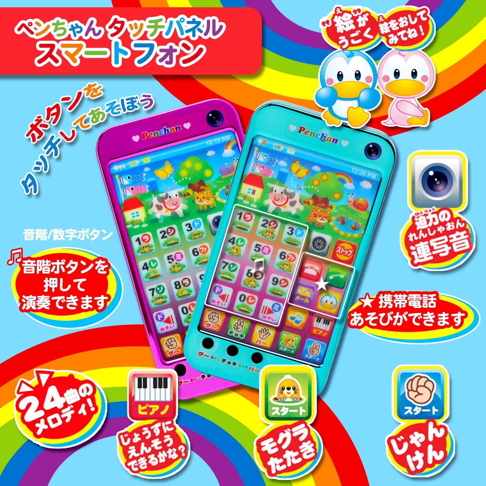 Penchan Toy 터치 패널 스마트폰 색상 지정되지 않음 A123 핑크/블루