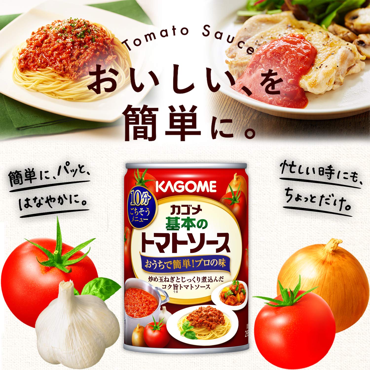 카고메 기본 토마토 소스 295g×12개