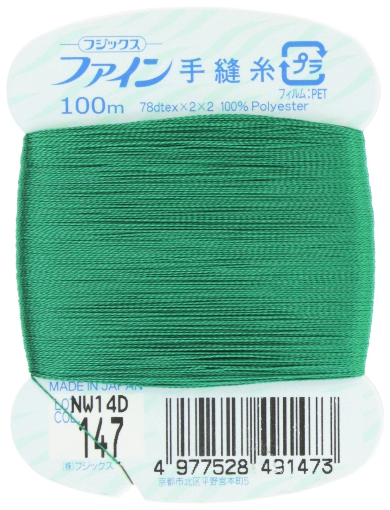 Fujix Fine [Hand sewing thread] #40 100m col.147