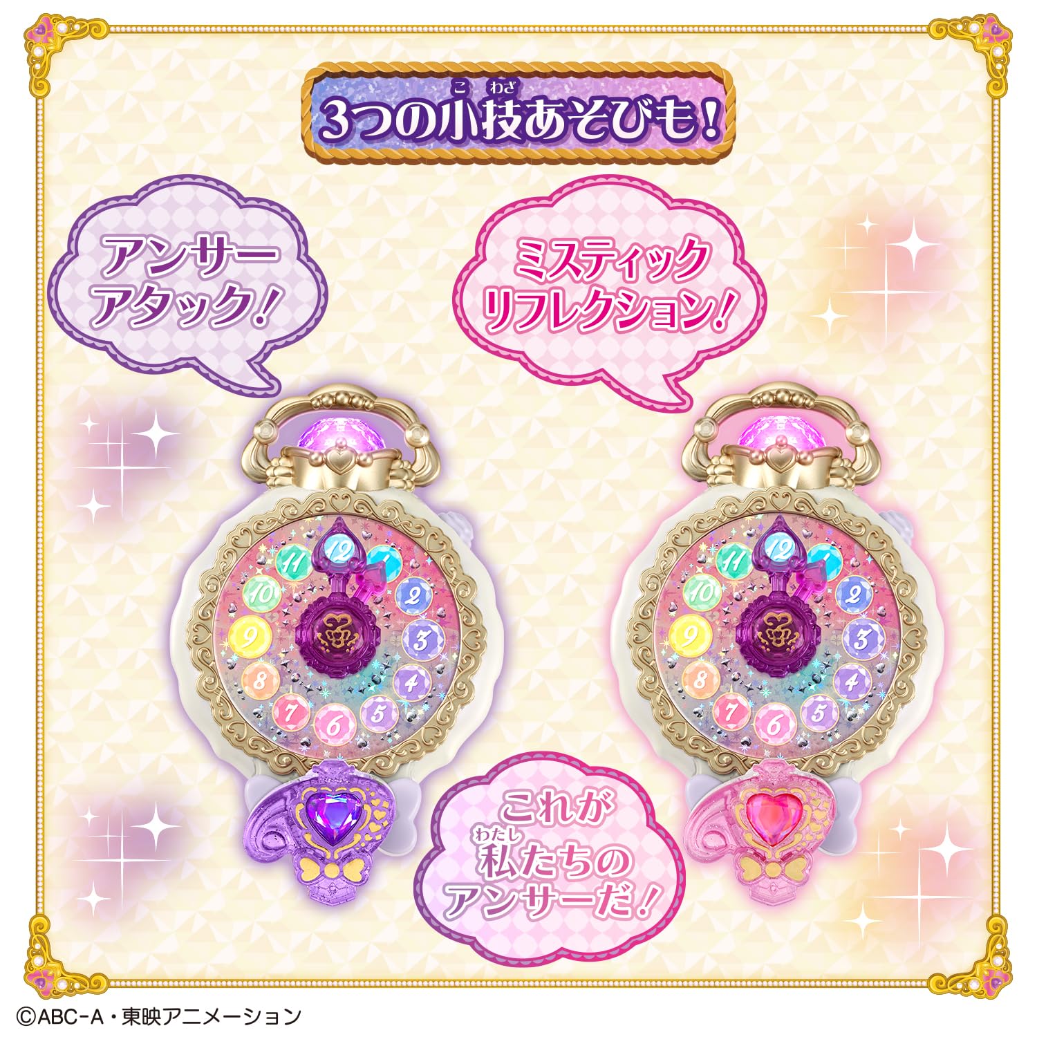 [BANDAI] Detective Precure! Transform completely! Jewel Cure Watch Special Set For ages 3 and up