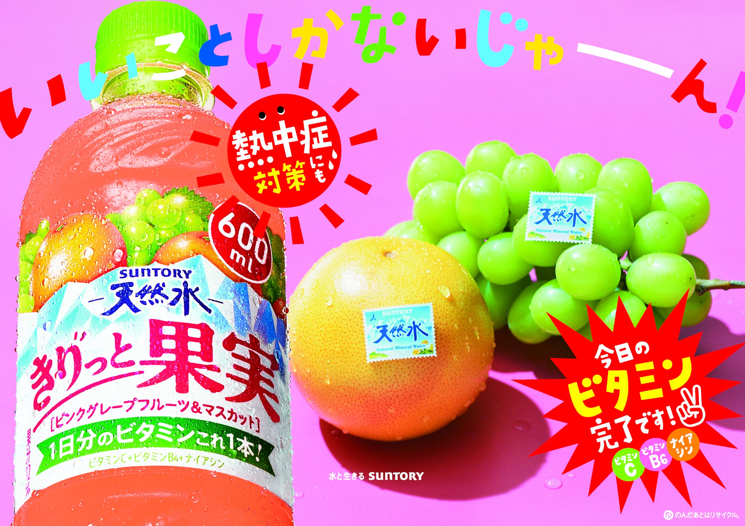 Suntory Tennensui Kiritto Fruit Pink Grapefruit & Muscat 600ml x 24 chai