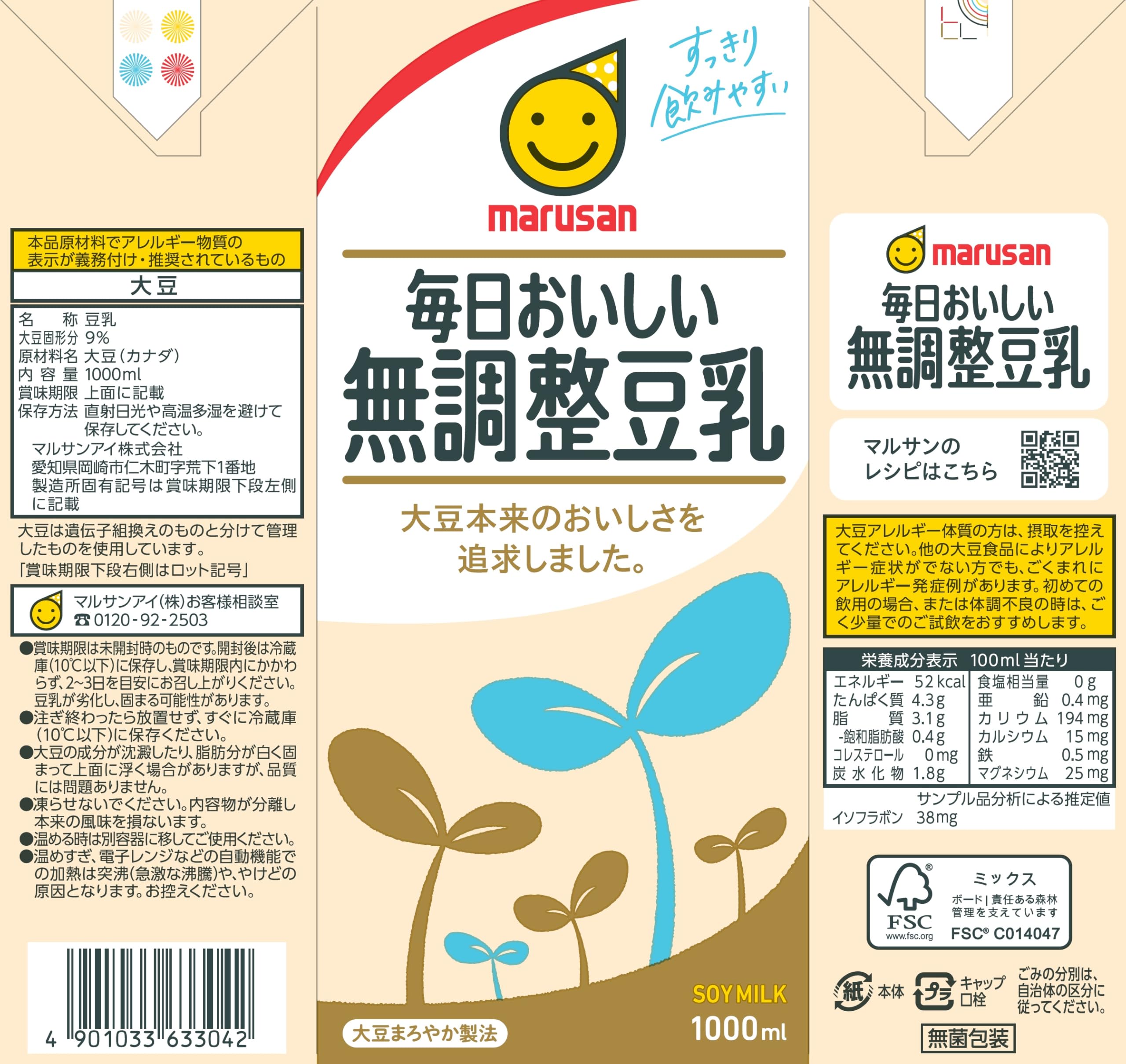 마루산 매일 맛있는 무조정 두유 1000ml×6개