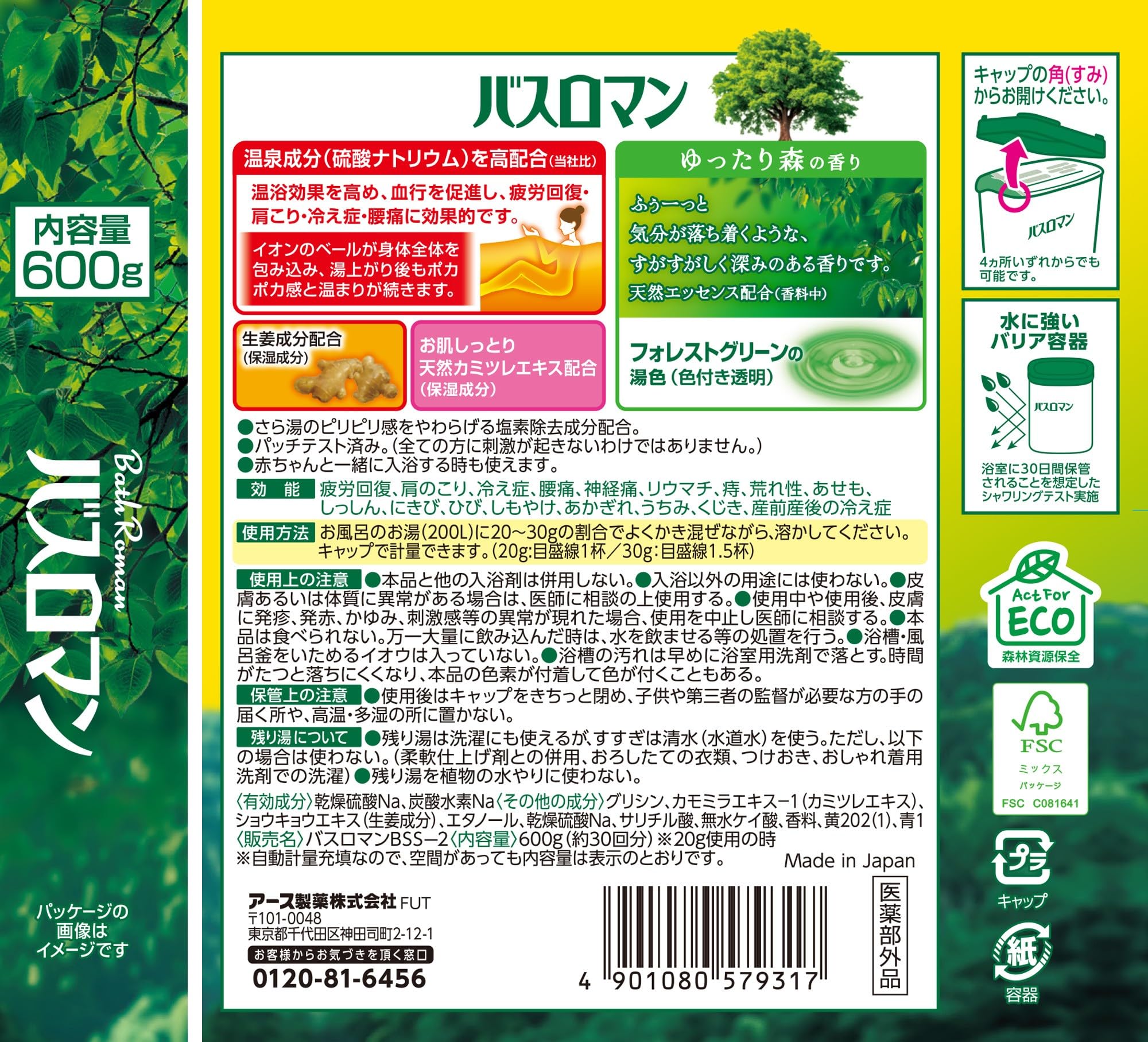 Bath Romance Relaxing Forest Scent 600g เกลืออาบน้ำ Medicinal Bath Quasi-drugs Earth Pharmaceutical