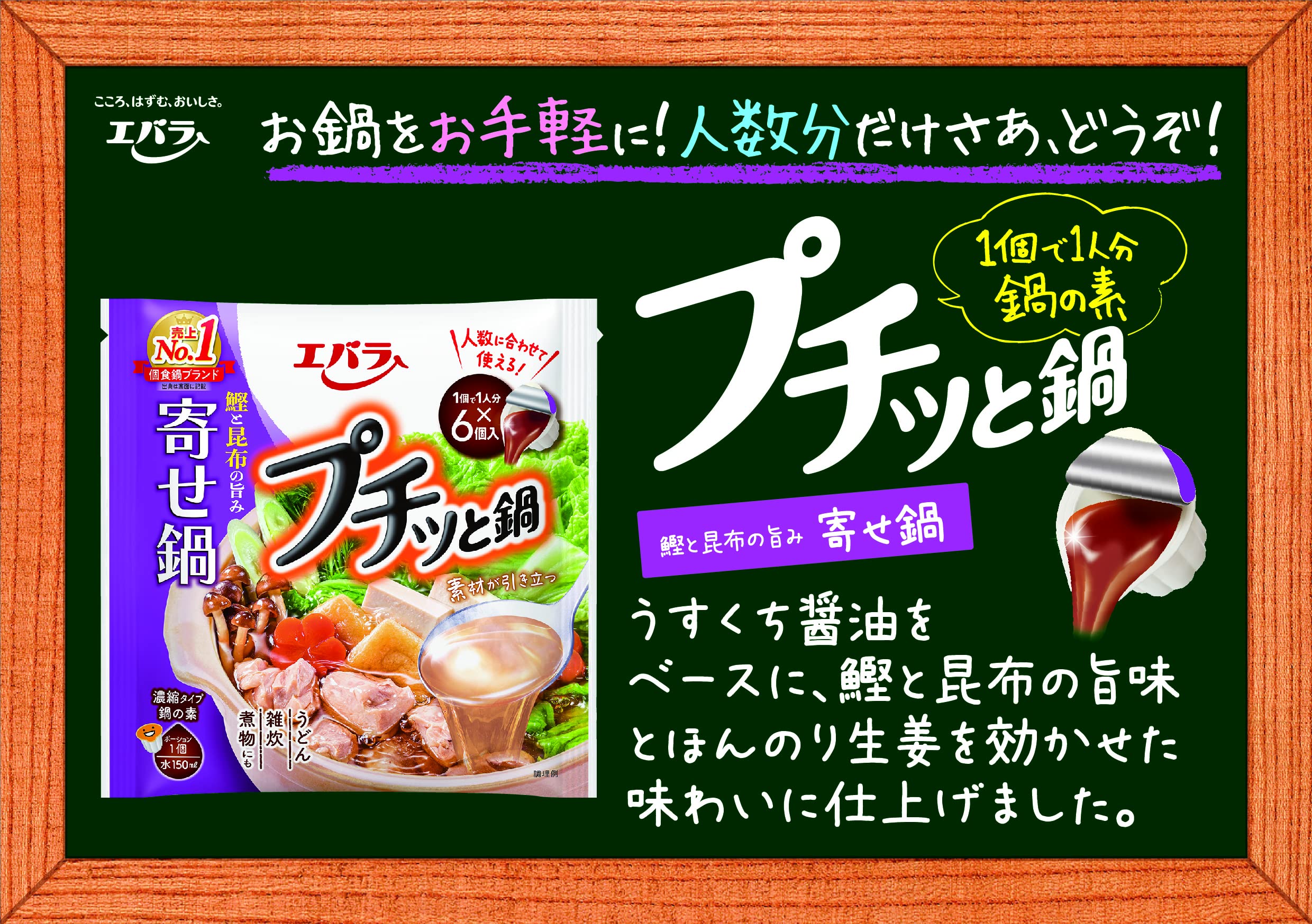 Ebara Petit Nabe Yosenabe (23g x 6 个) x 3 袋