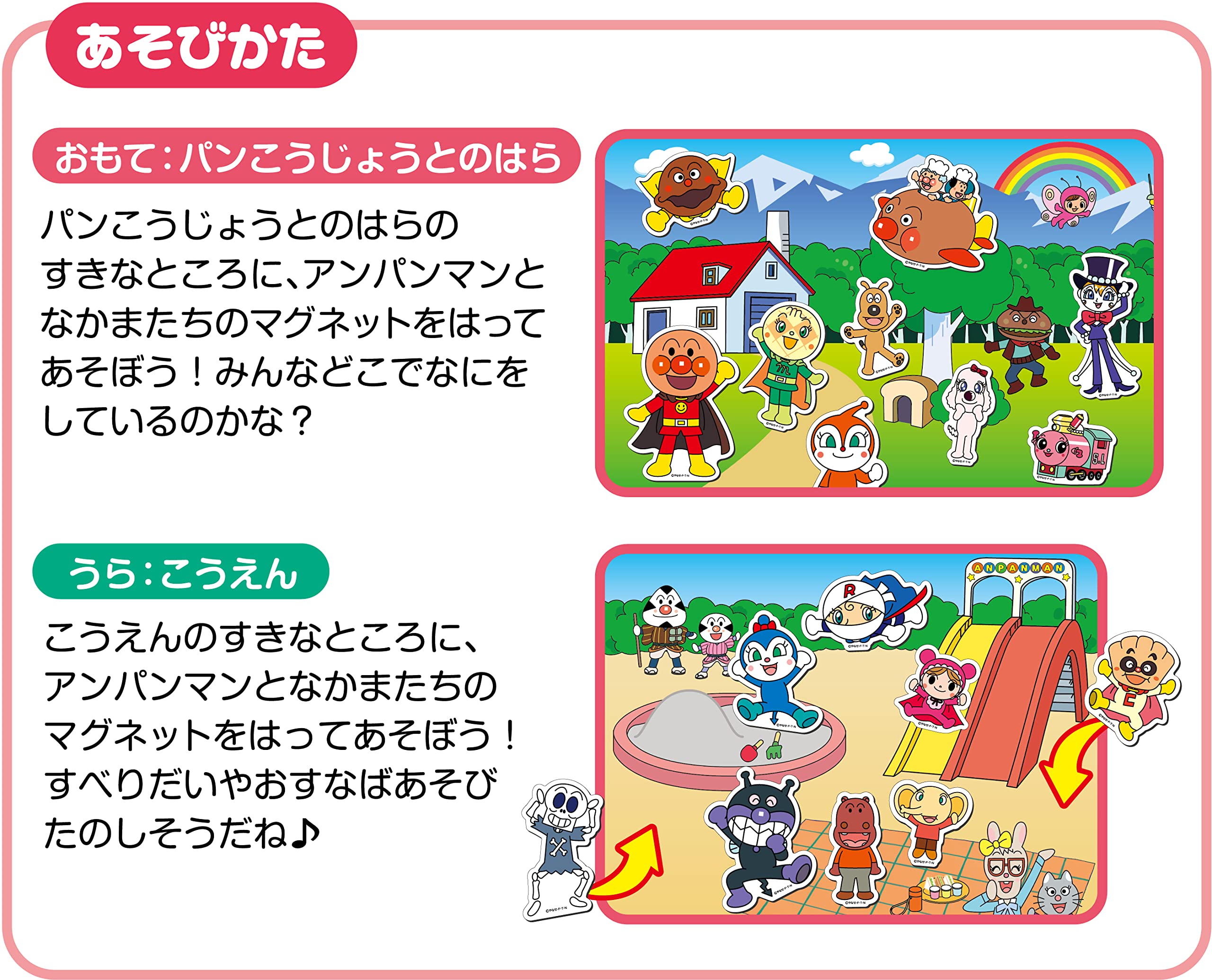 AGATSUMA Anpanman Nakayoshi Magnet [2023]
