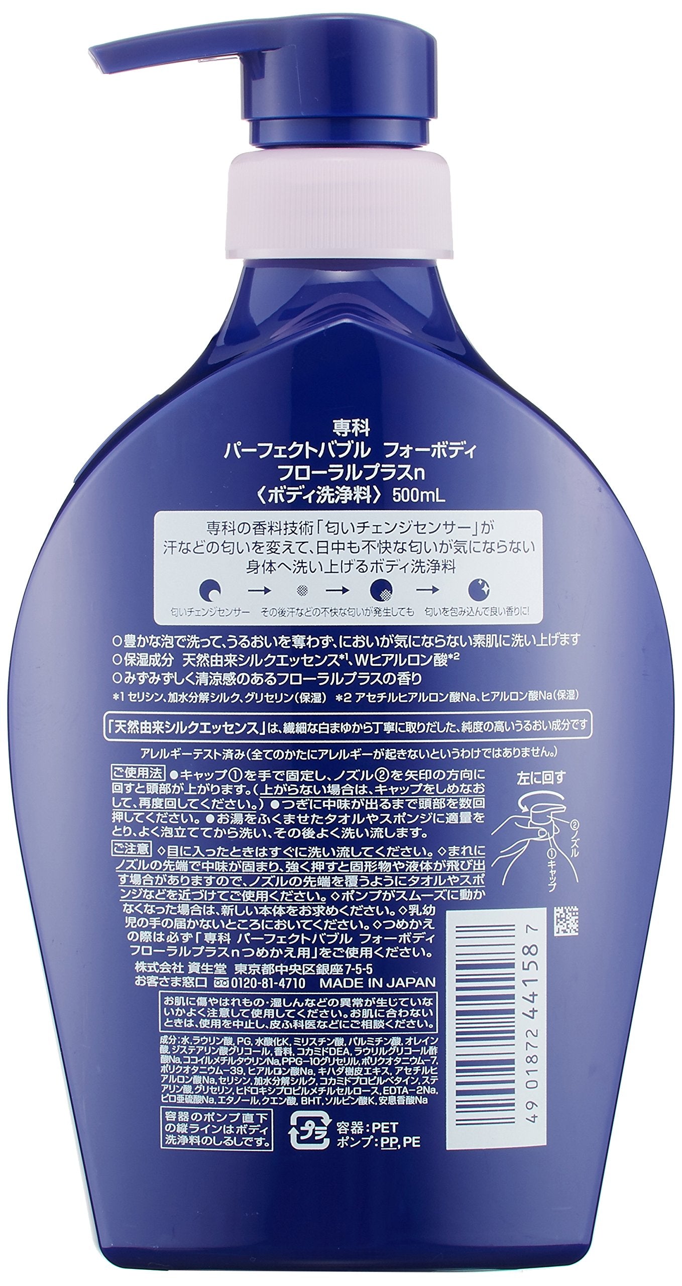 전과 퍼펙트 버블 포바디 500mL
